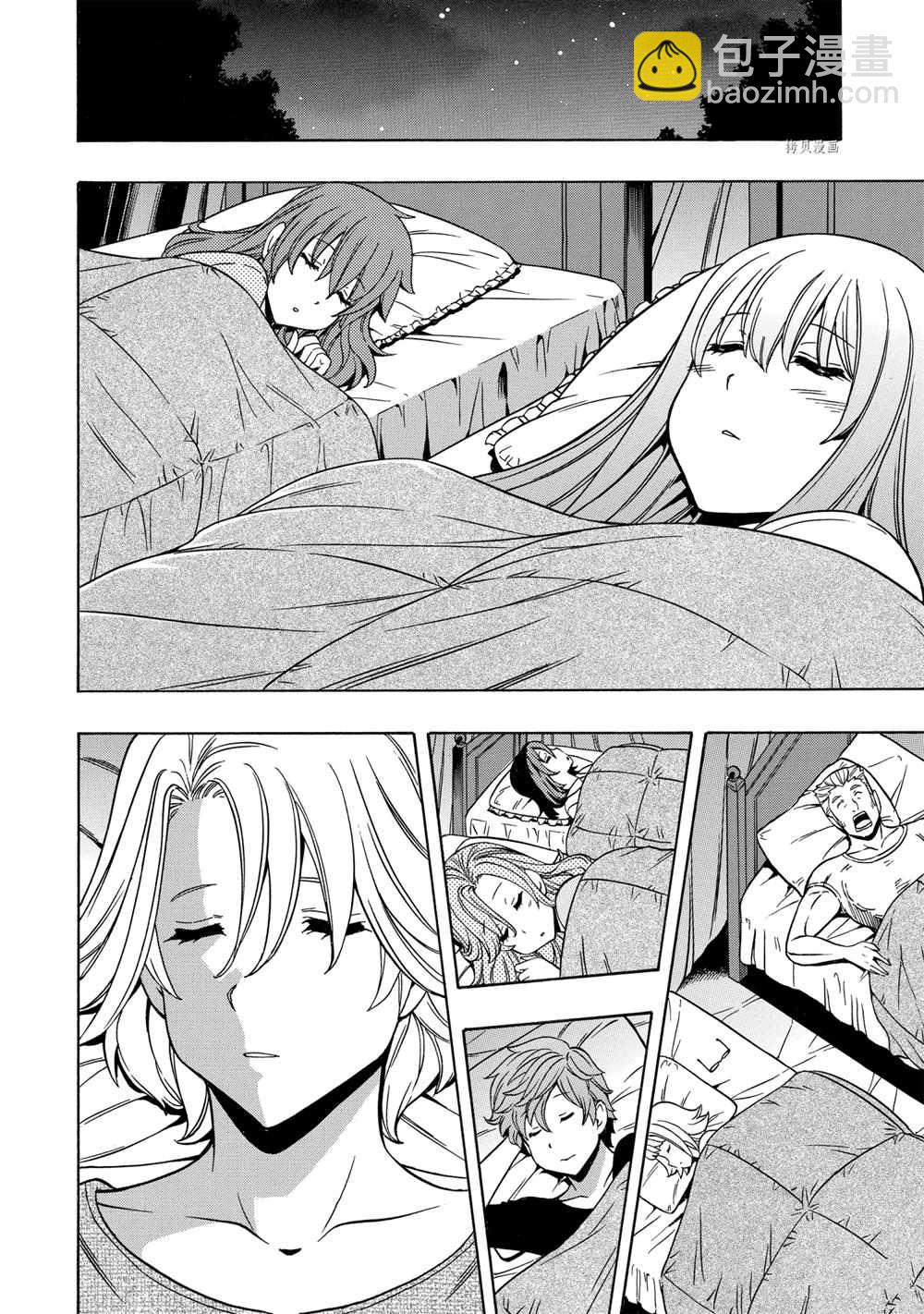 《贤者之孙》第46话 第14页