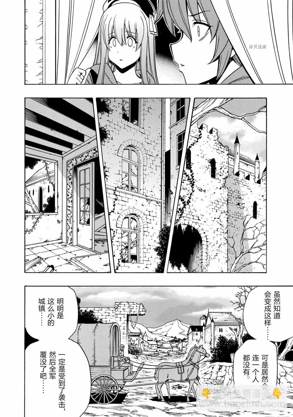 《贤者之孙》第46话 第2页