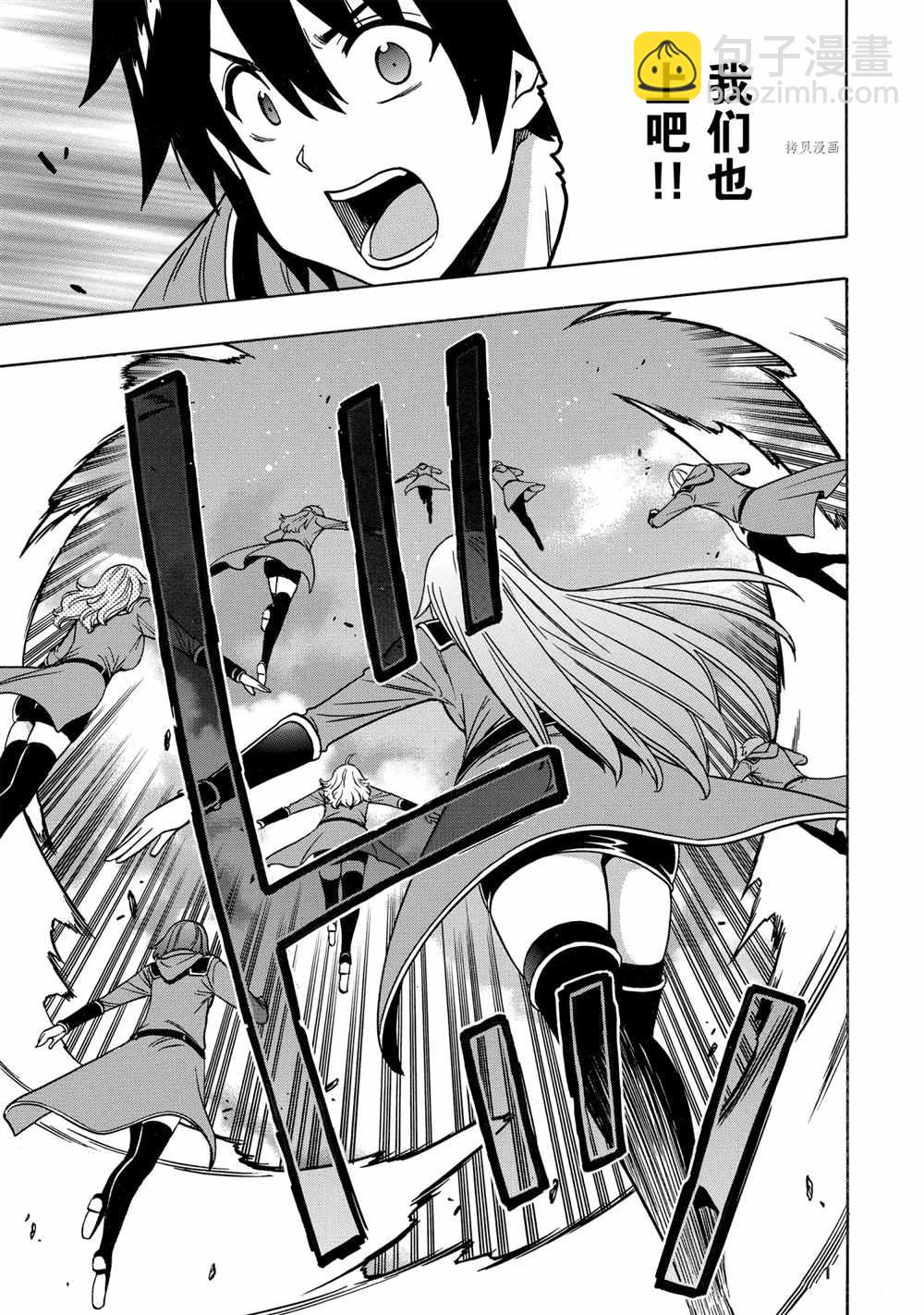 《贤者之孙》第46话 第37页