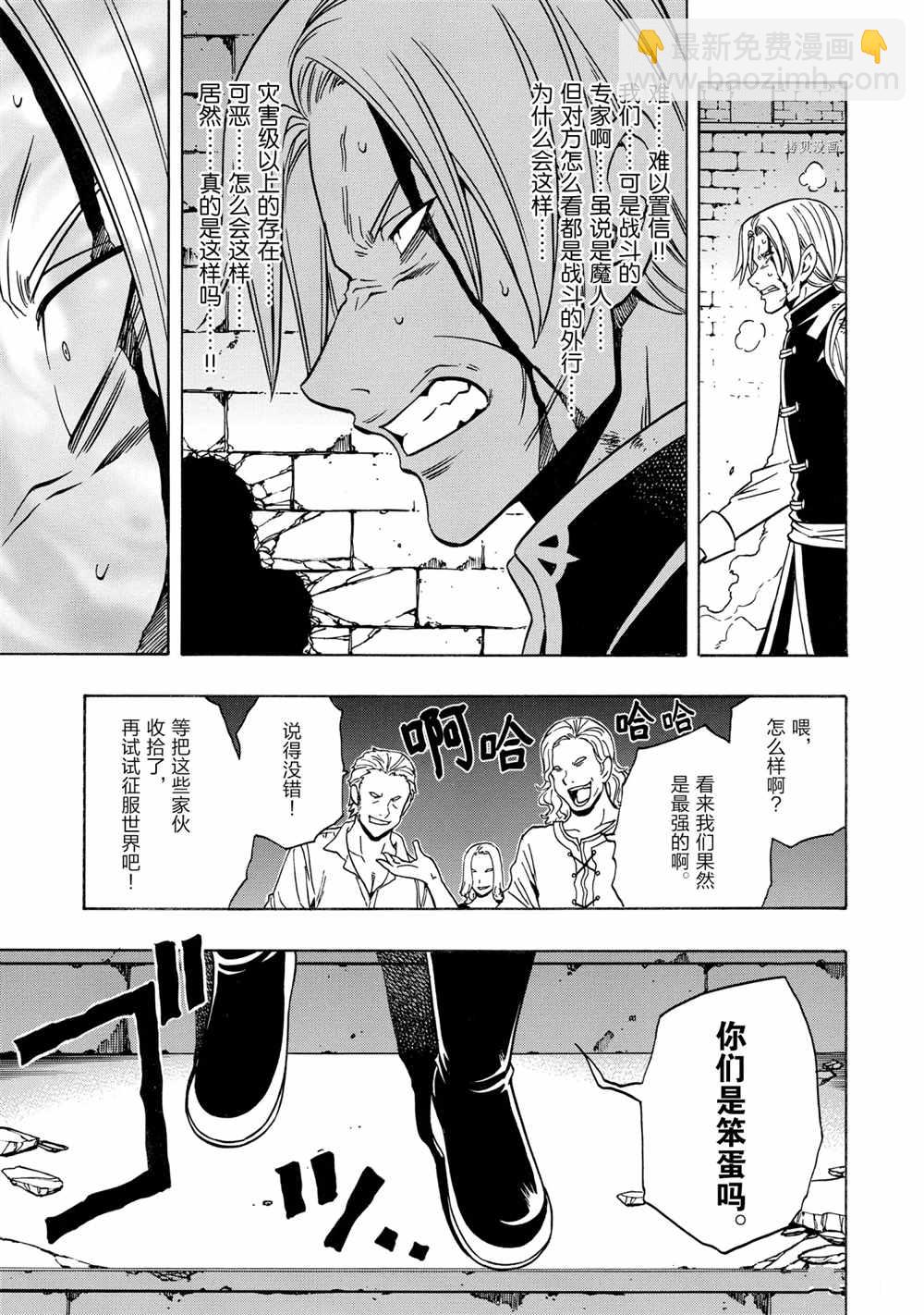 《贤者之孙》第46话 第41页