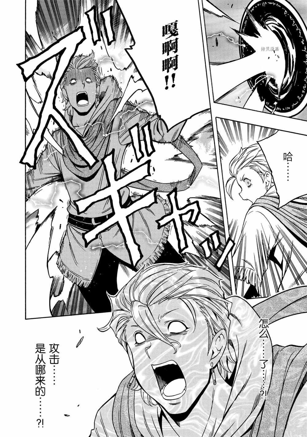 《贤者之孙》第48话 第28页