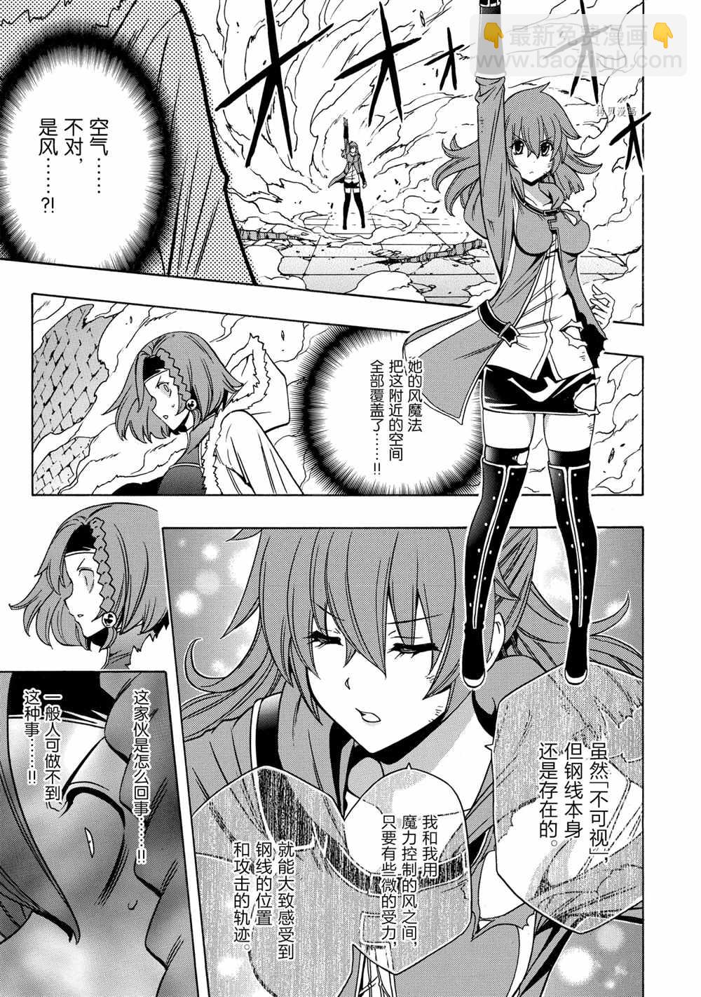 《贤者之孙》第48话 第43页