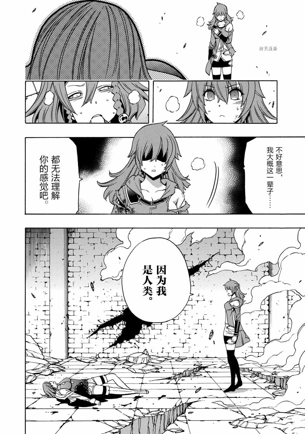 《贤者之孙》第48话 第46页