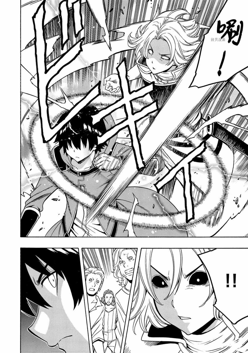 《贤者之孙》第47话 第20页