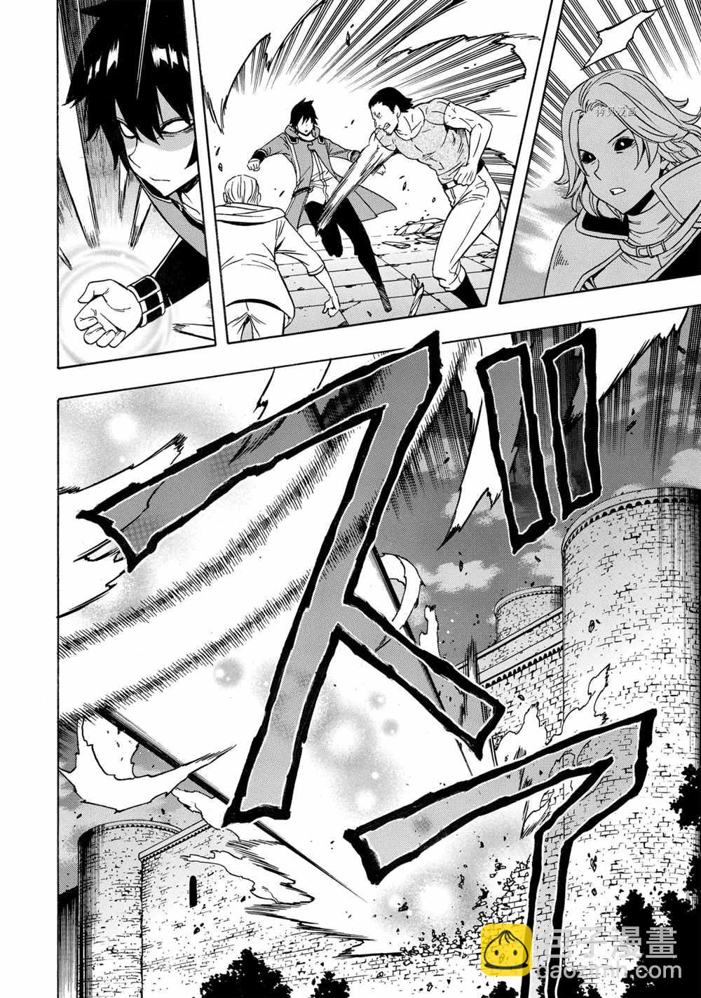 《贤者之孙》第47话 第24页