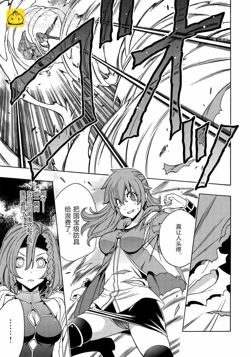 《贤者之孙》第47话 第37页