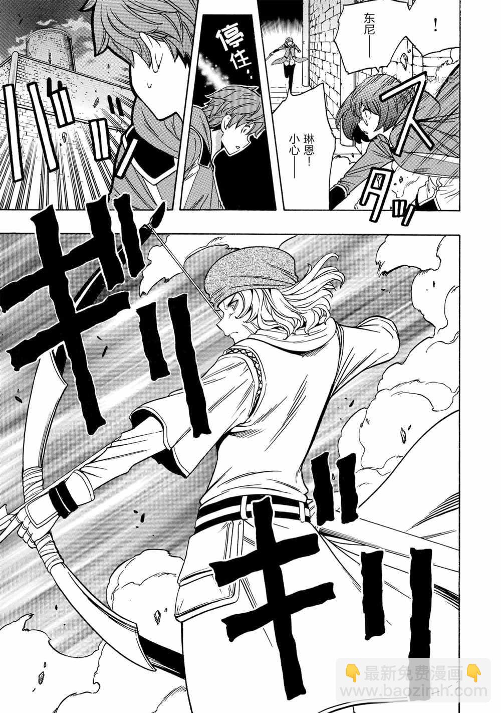 《贤者之孙》第47话 第41页