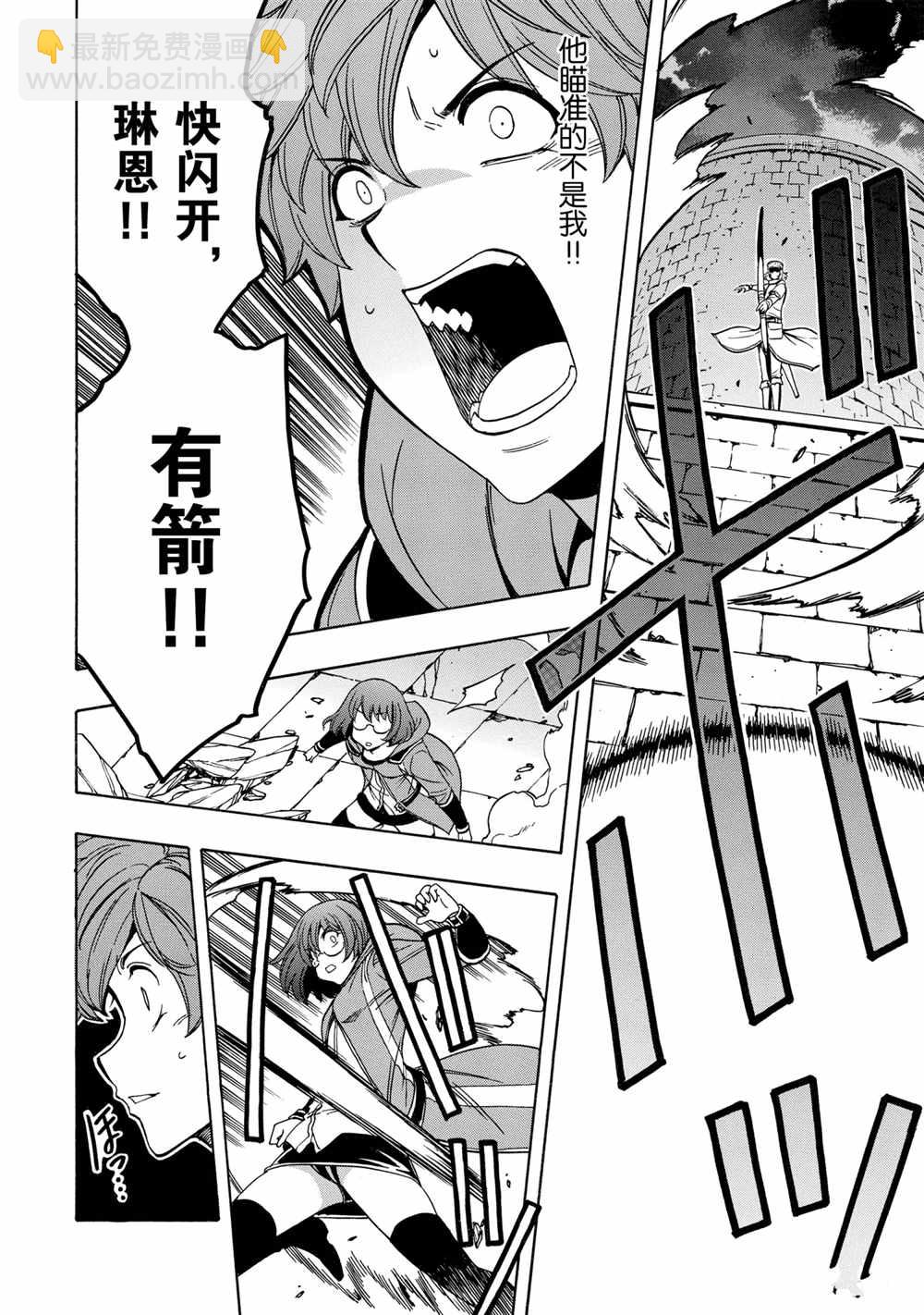 《贤者之孙》第47话 第42页
