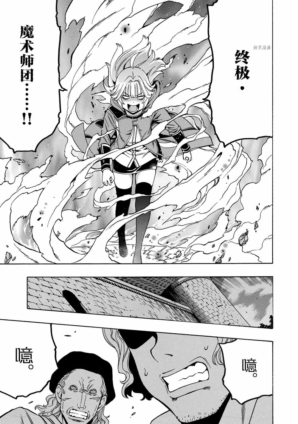 《贤者之孙》第47话 第7页