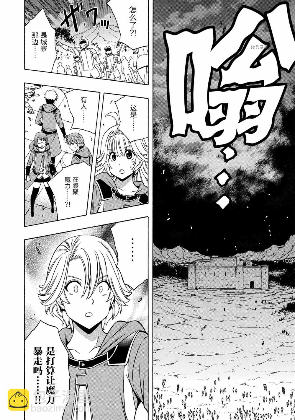 《贤者之孙》第49话 第14页