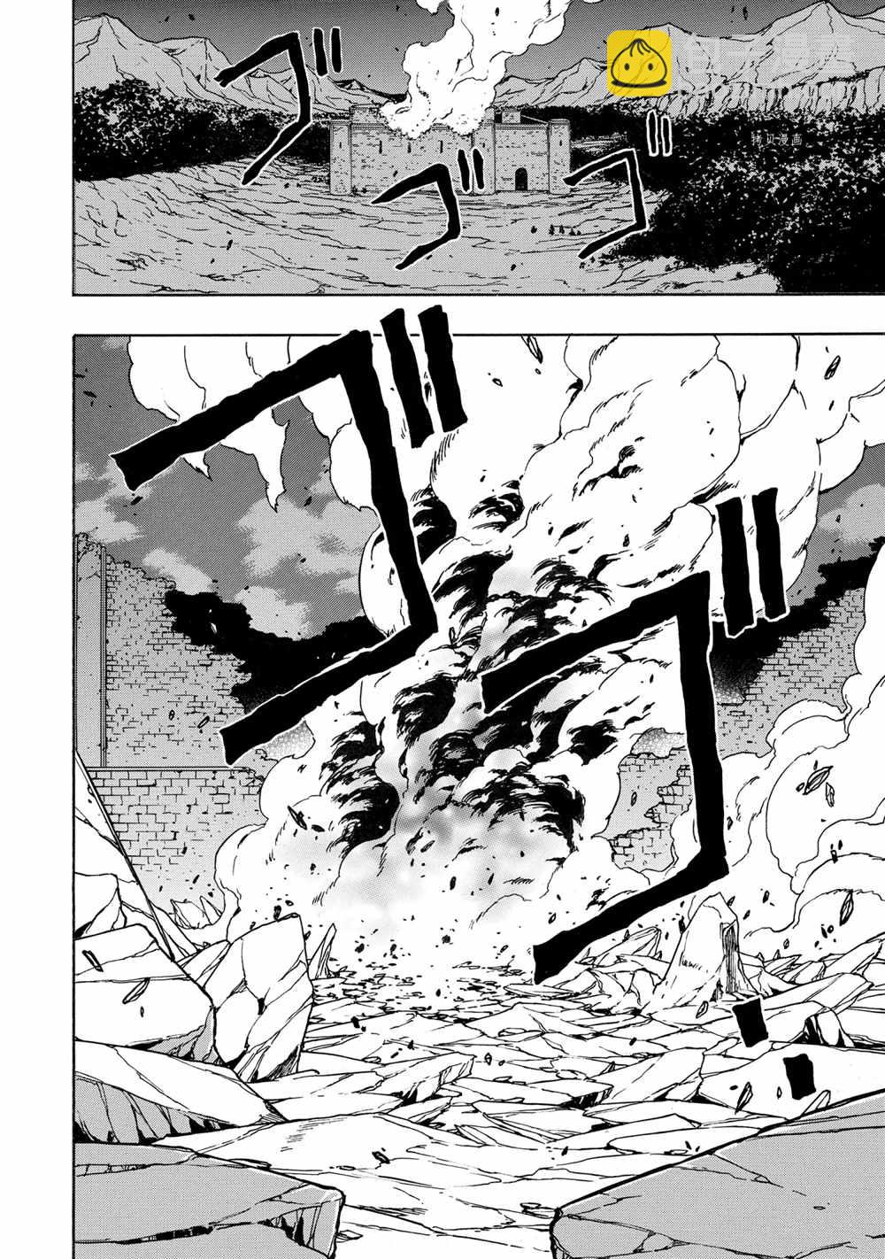 《贤者之孙》第50话 第2页