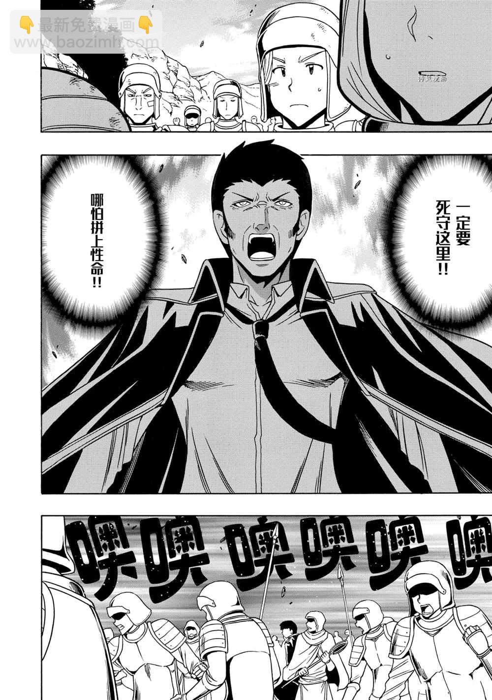 《贤者之孙》第50话 第32页