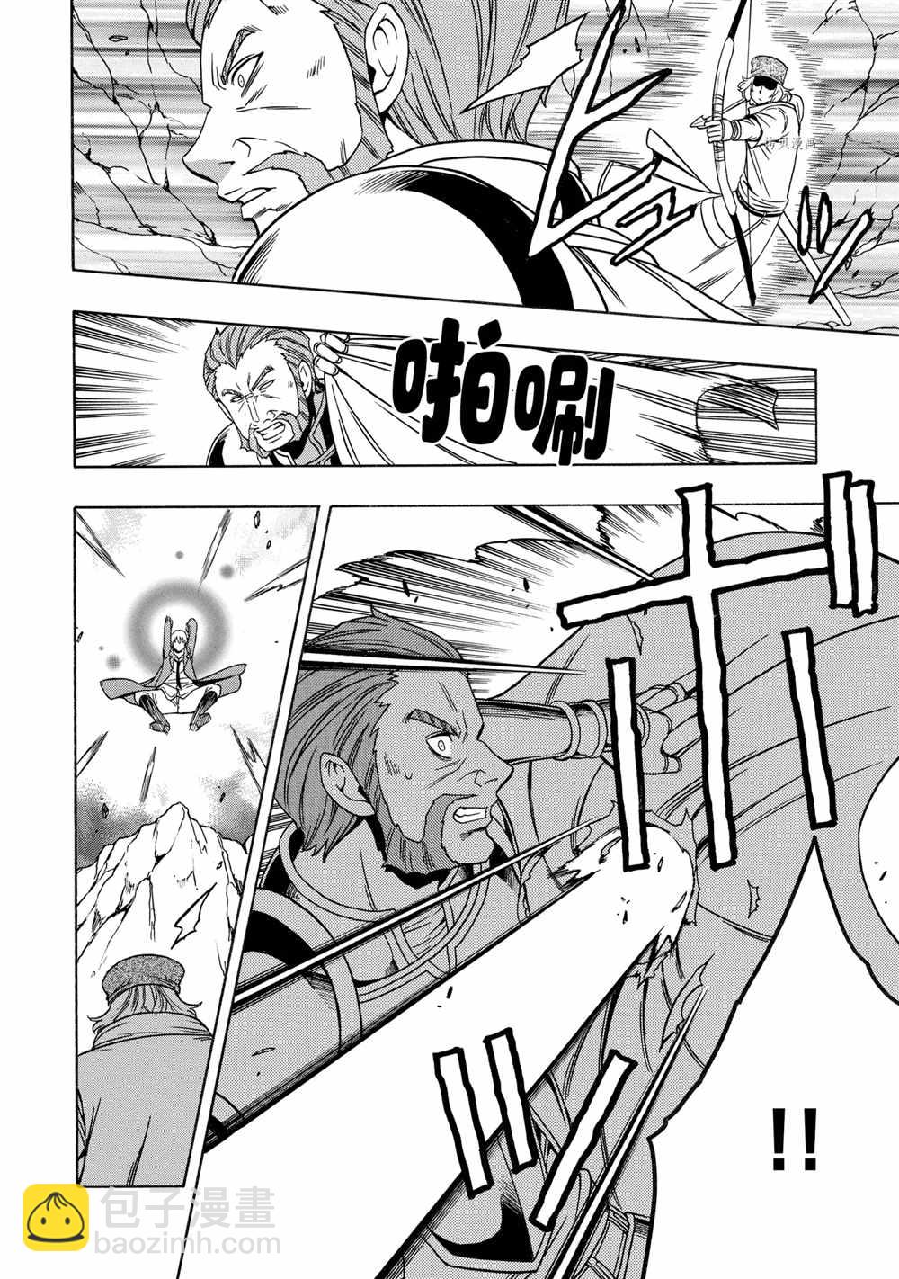 《贤者之孙》第50话 第38页