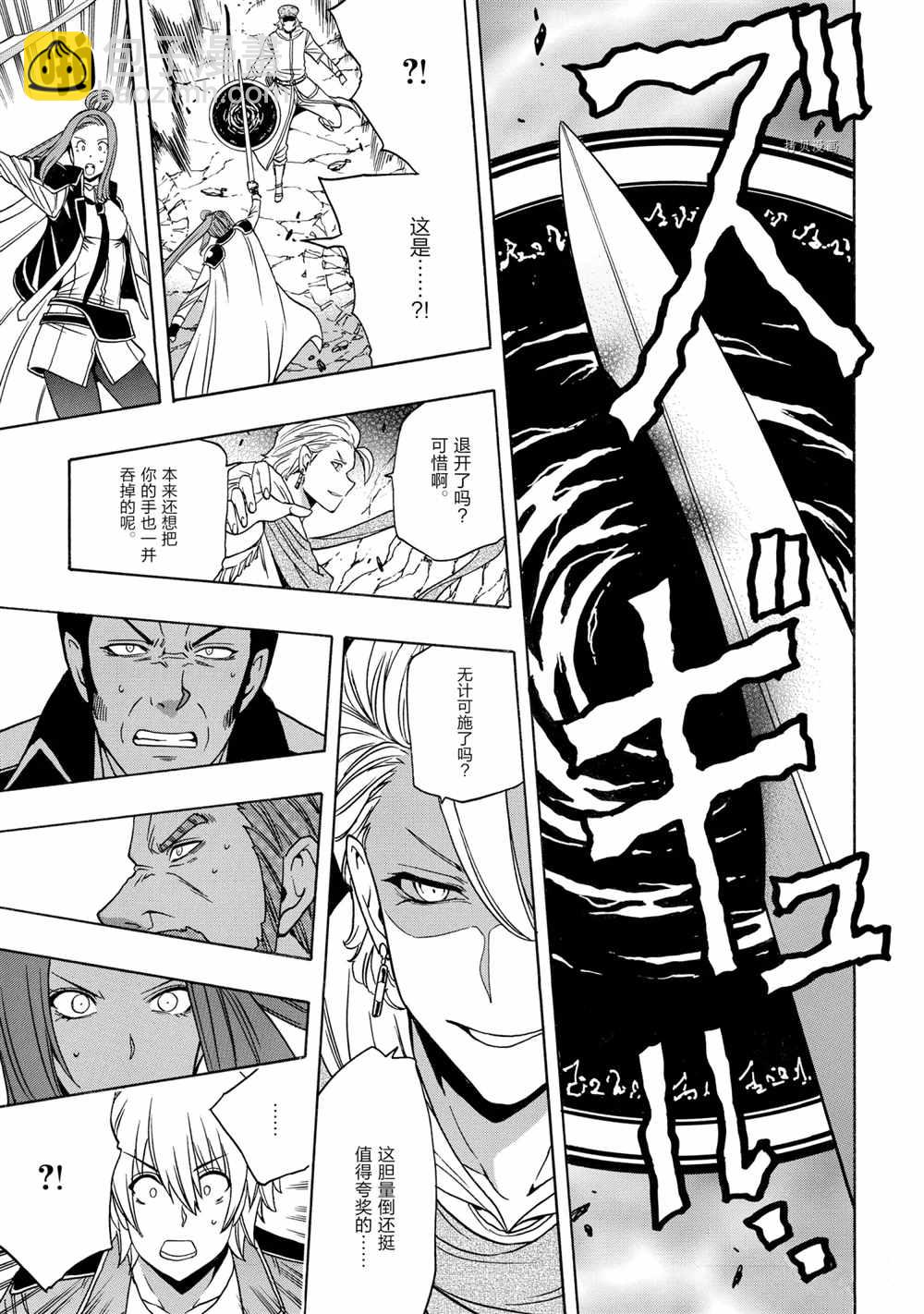《贤者之孙》第50话 第41页