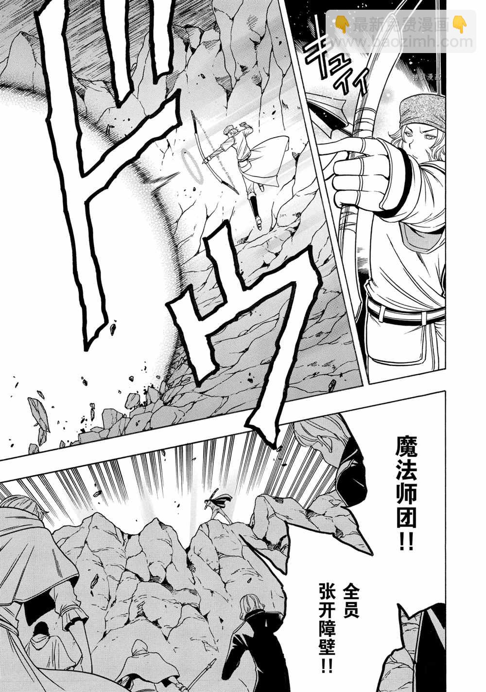 《贤者之孙》第50话 第47页