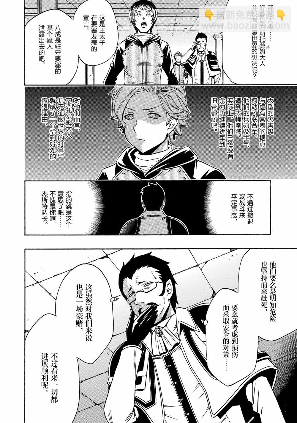 《贤者之孙》第52话 第47页