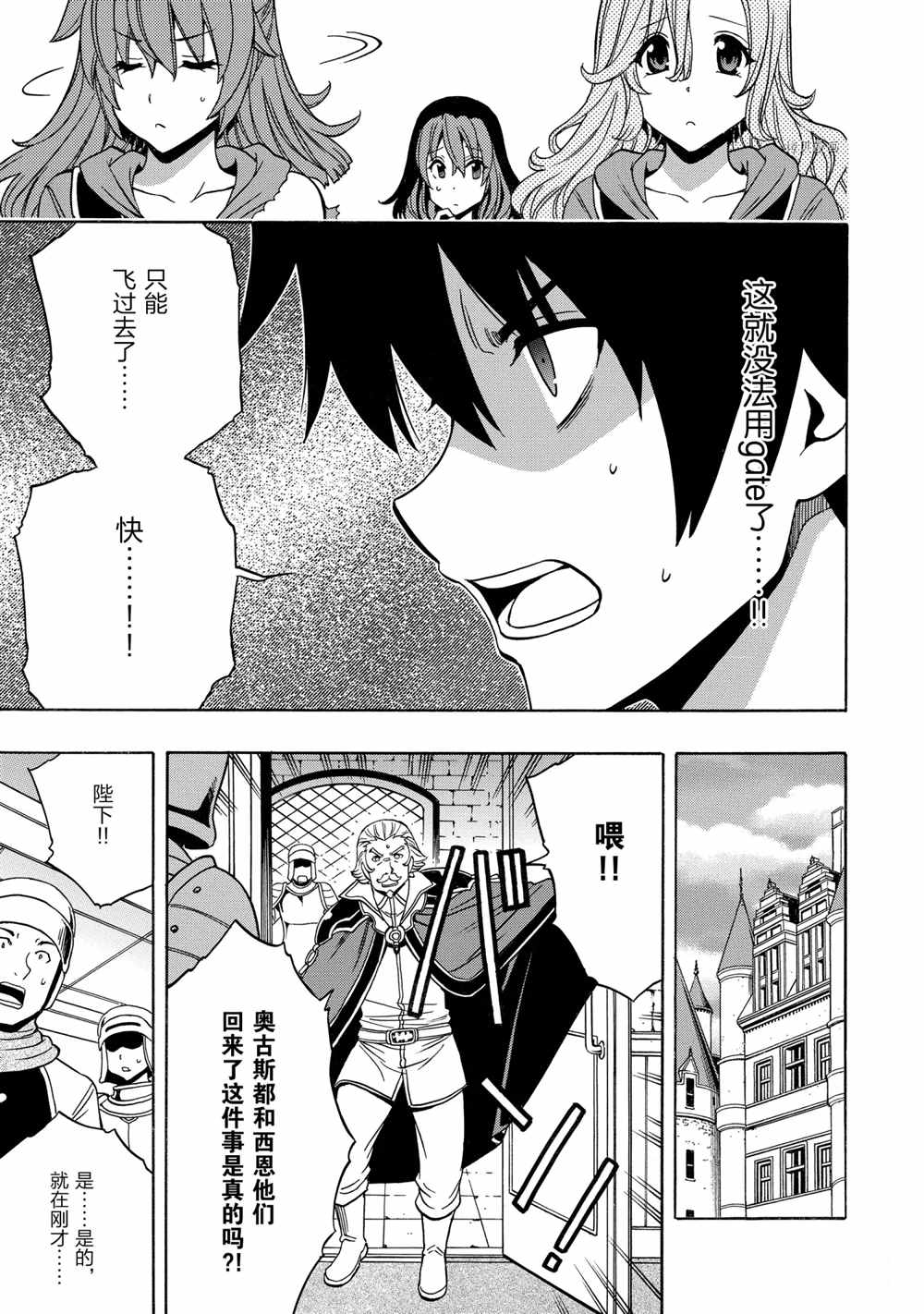 《贤者之孙》第51话 第13页