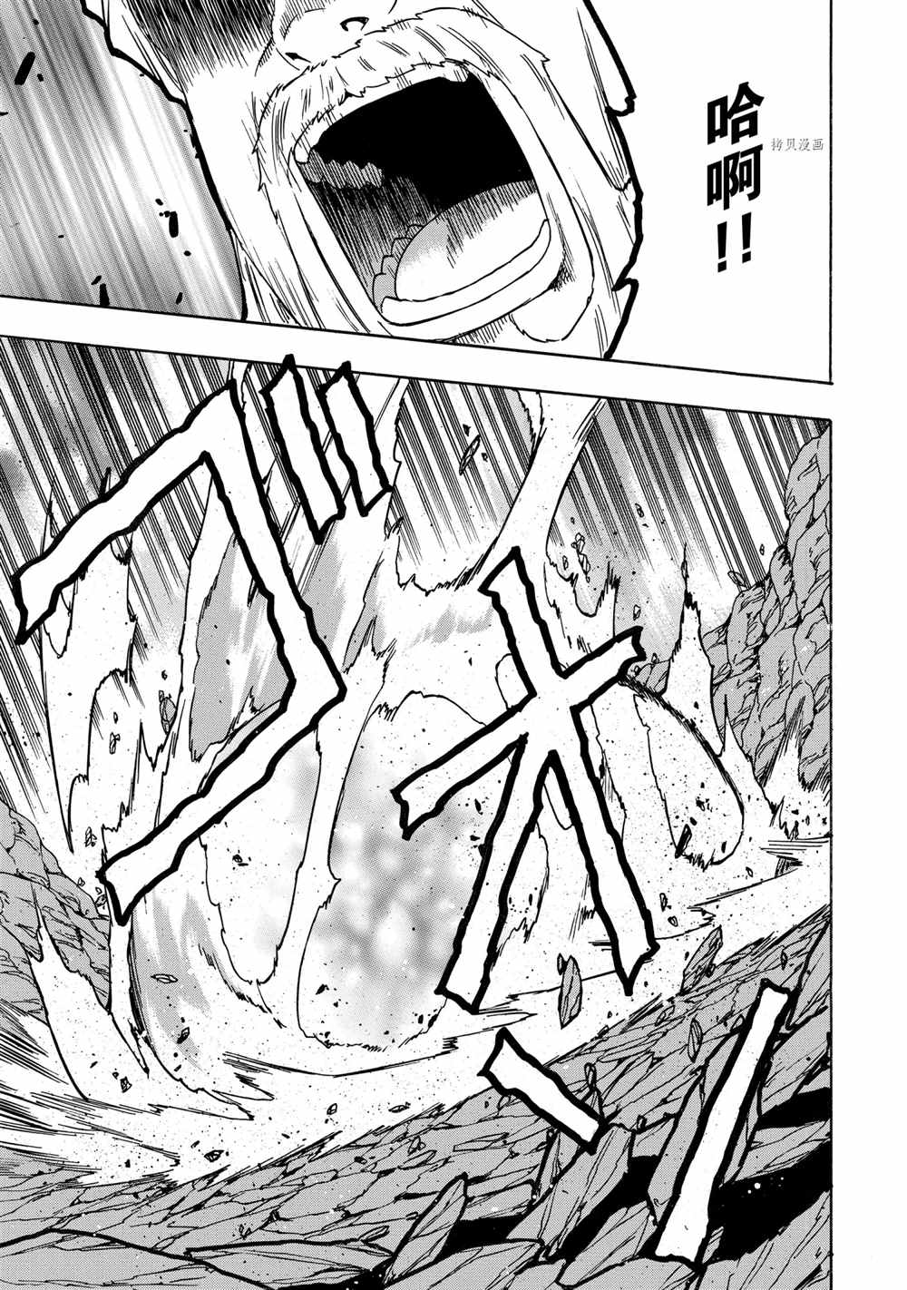 《贤者之孙》第51话 第31页