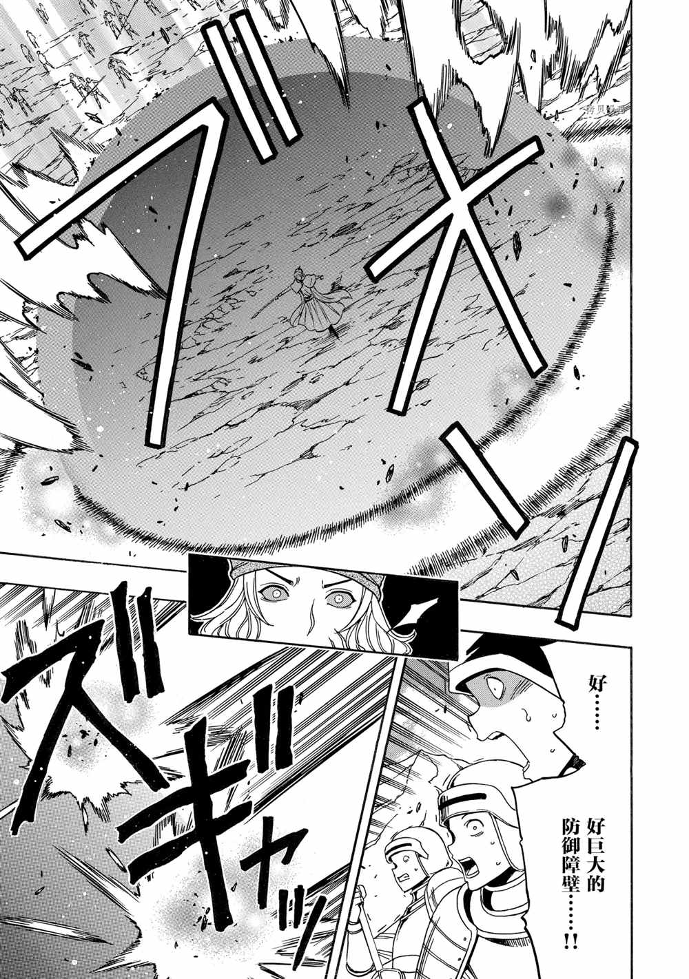 《贤者之孙》第51话 第35页