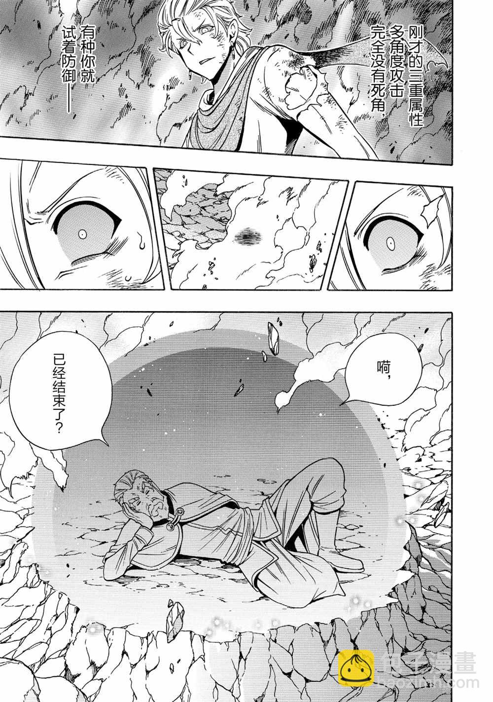 《贤者之孙》第51话 第43页