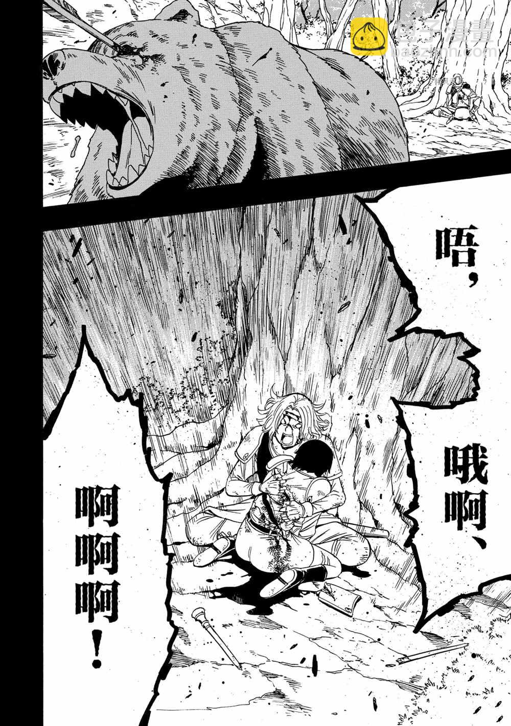 《贤者之孙》第52话 第18页
