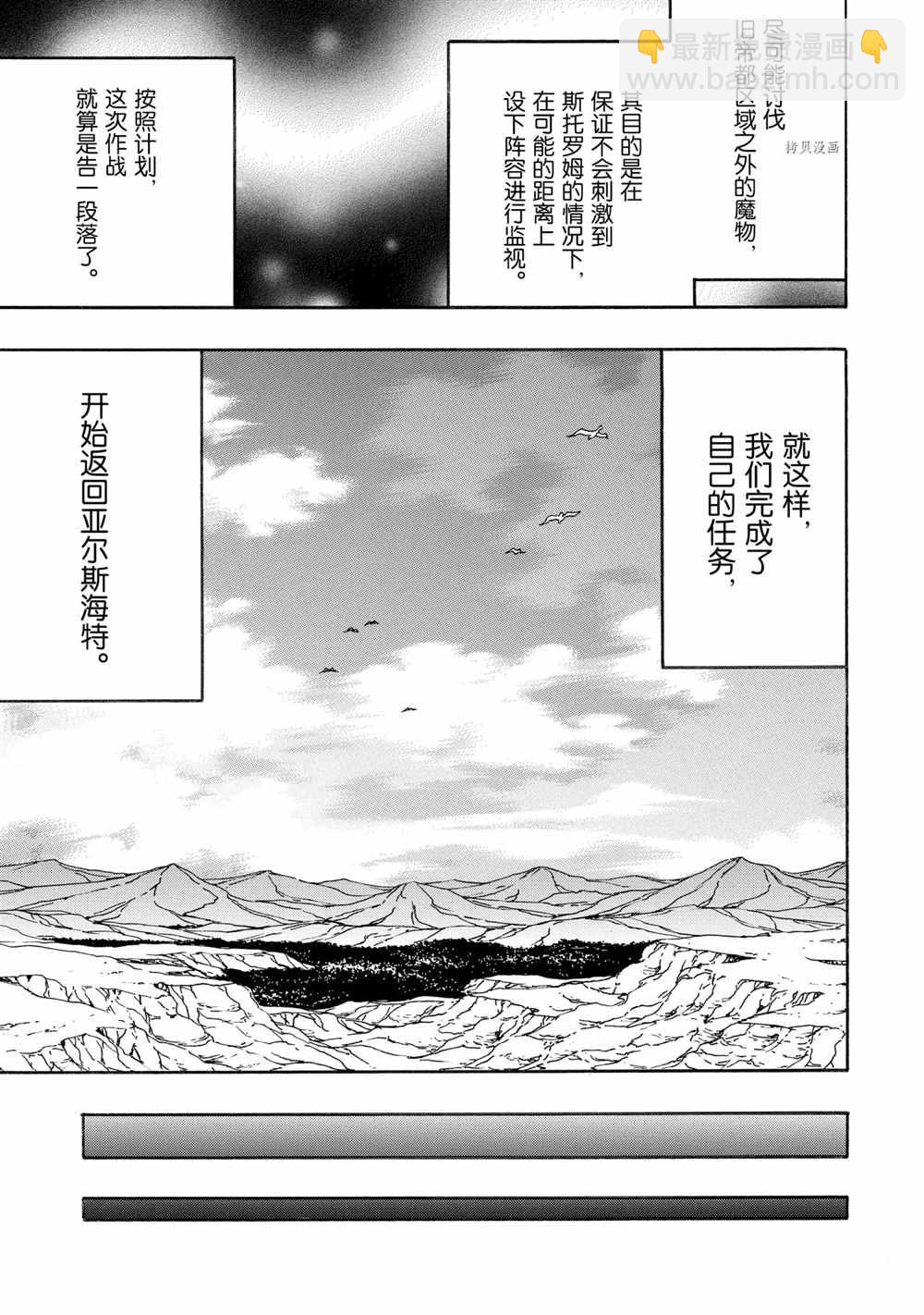 《贤者之孙》第52话 第44页