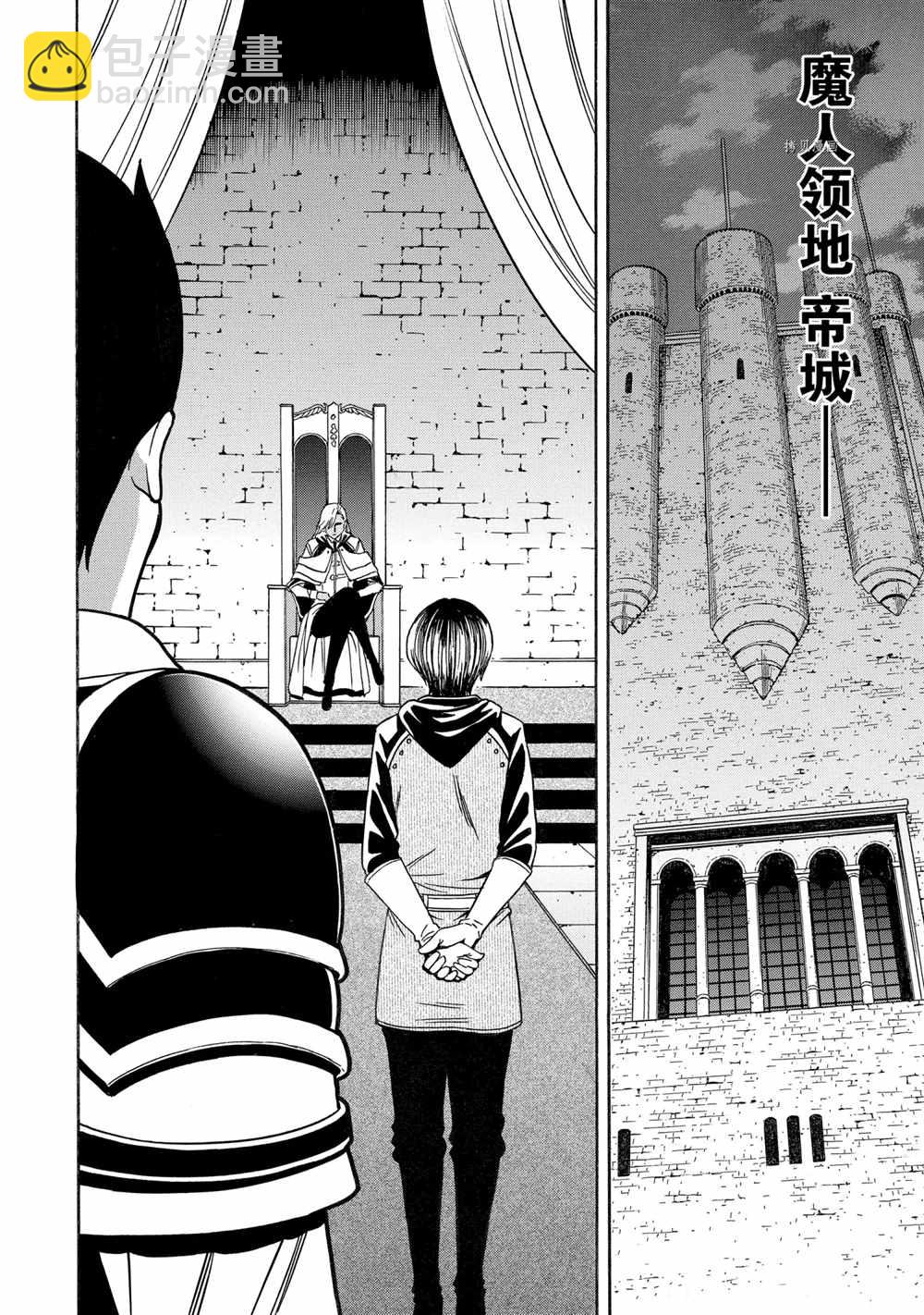 《贤者之孙》第52话 第45页
