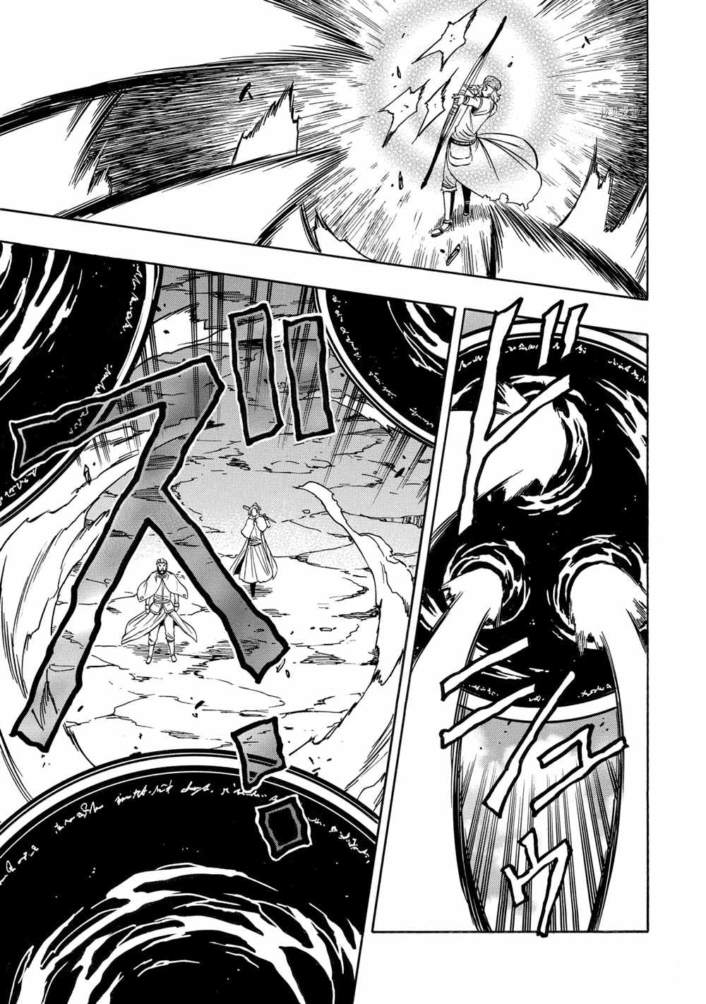 《贤者之孙》第51话 第41页