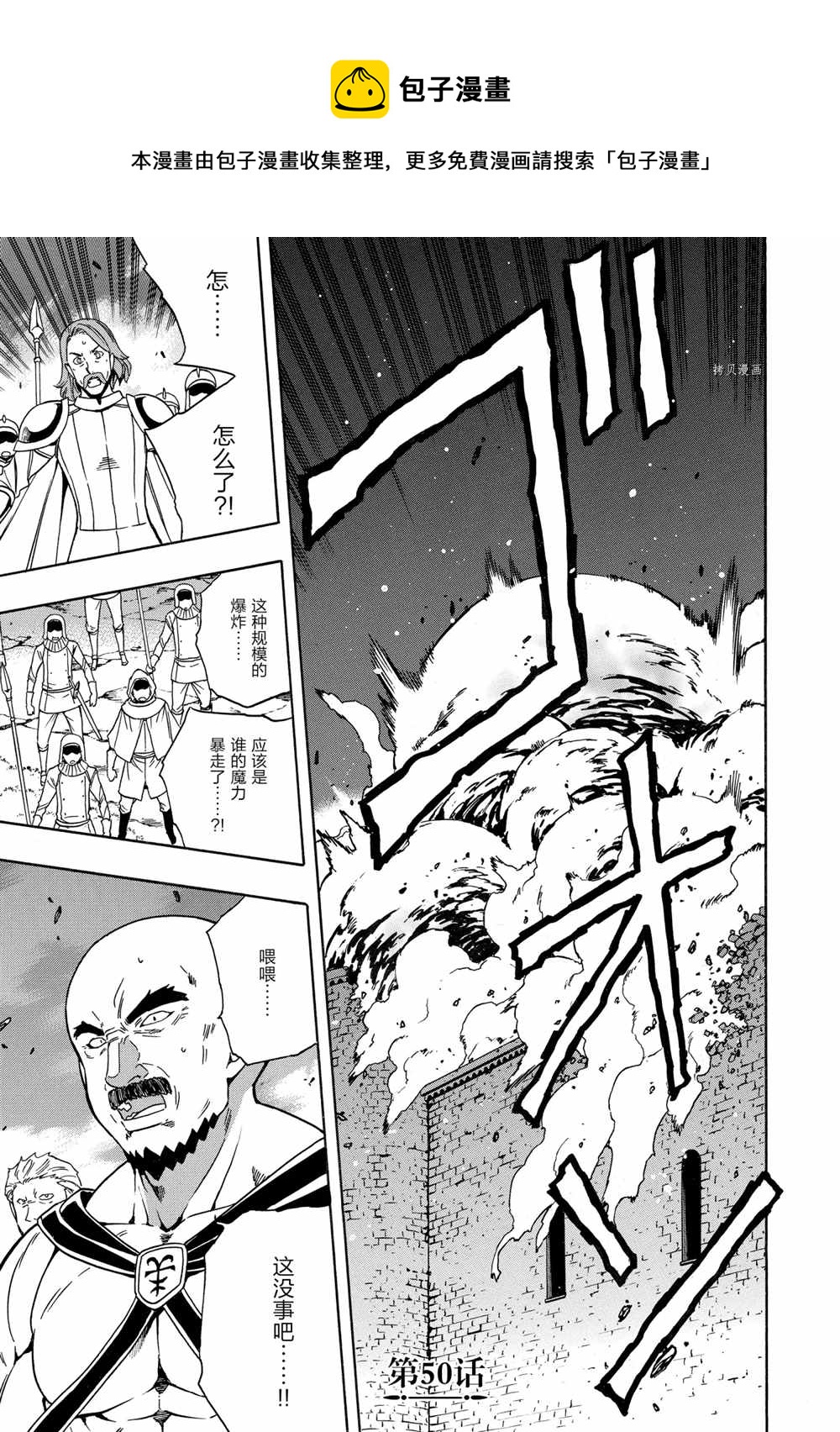 《贤者之孙》第50话 第1页