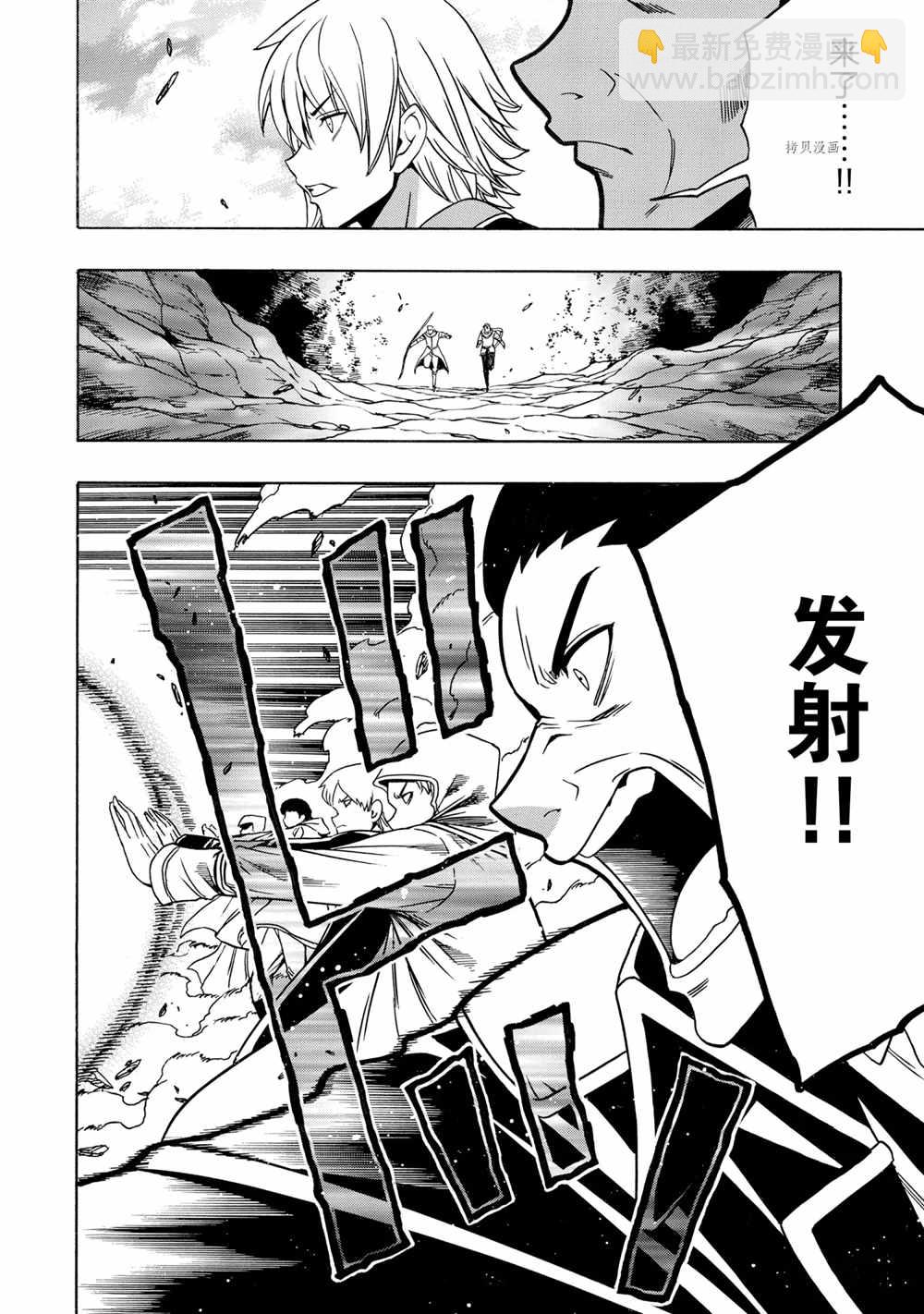 《贤者之孙》第50话 第34页