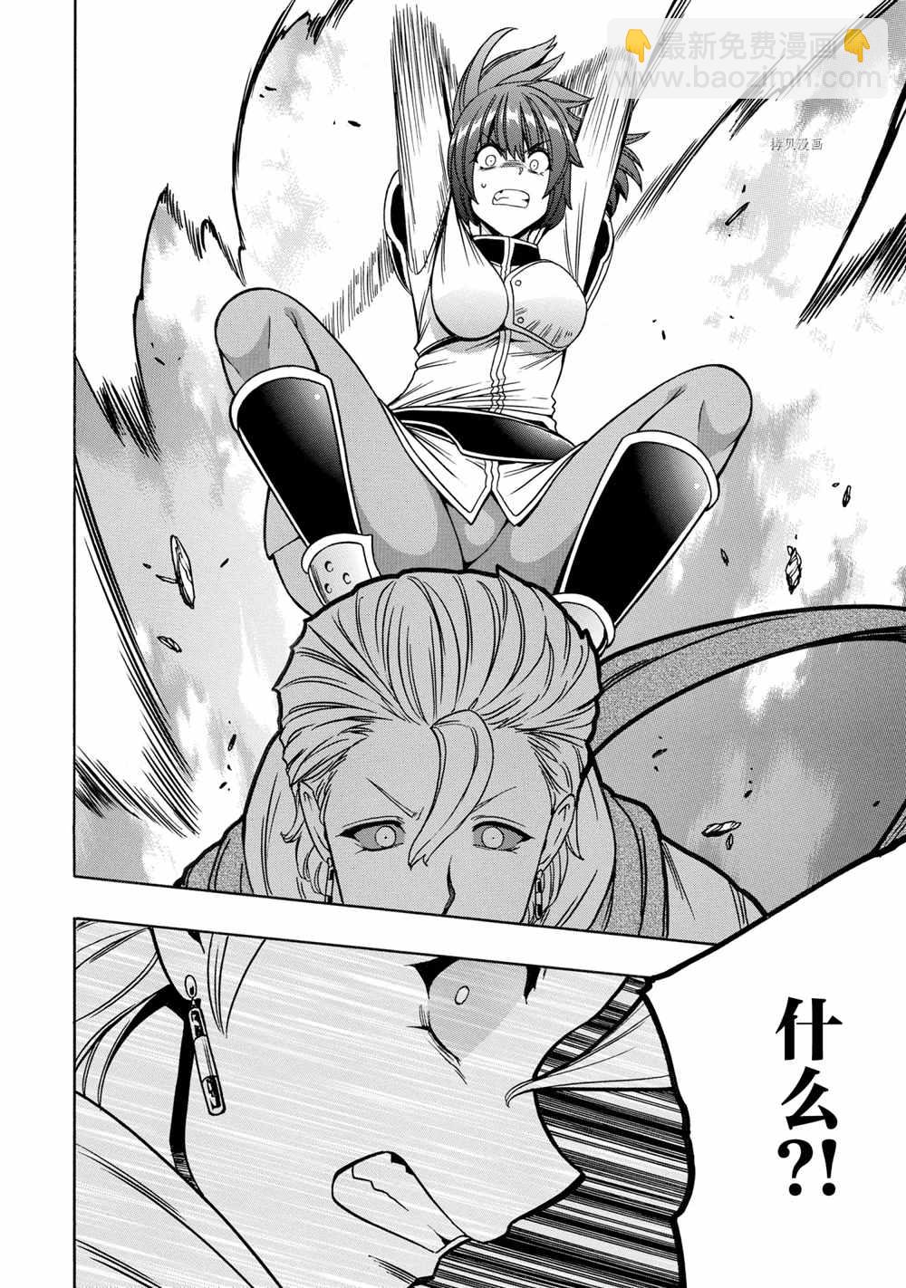《贤者之孙》第50话 第42页