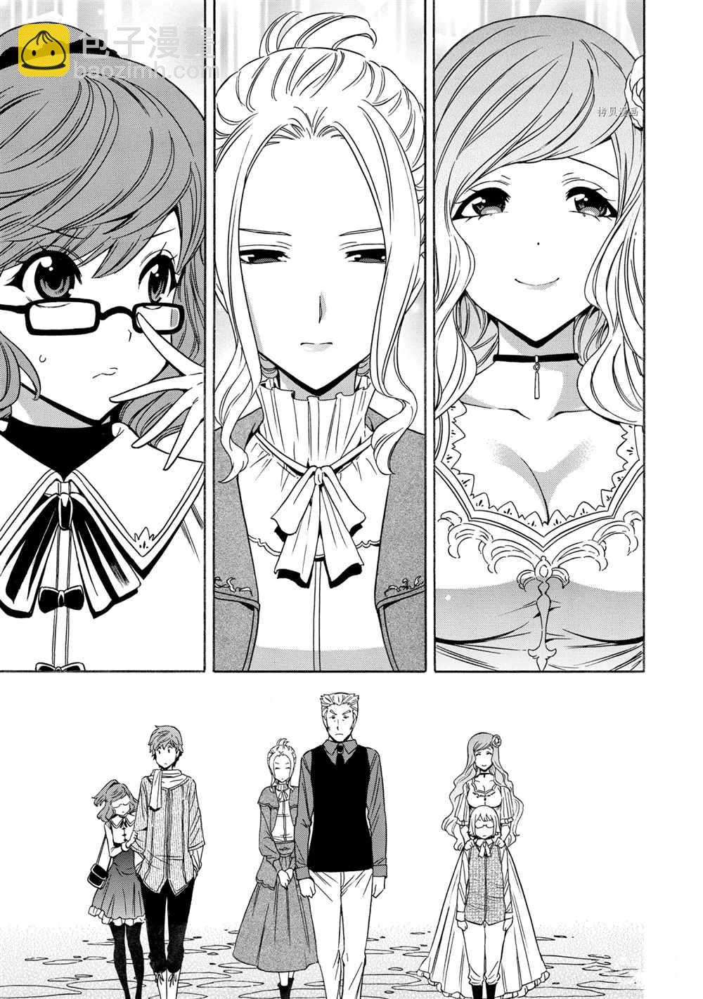 《贤者之孙》第54话 第33页