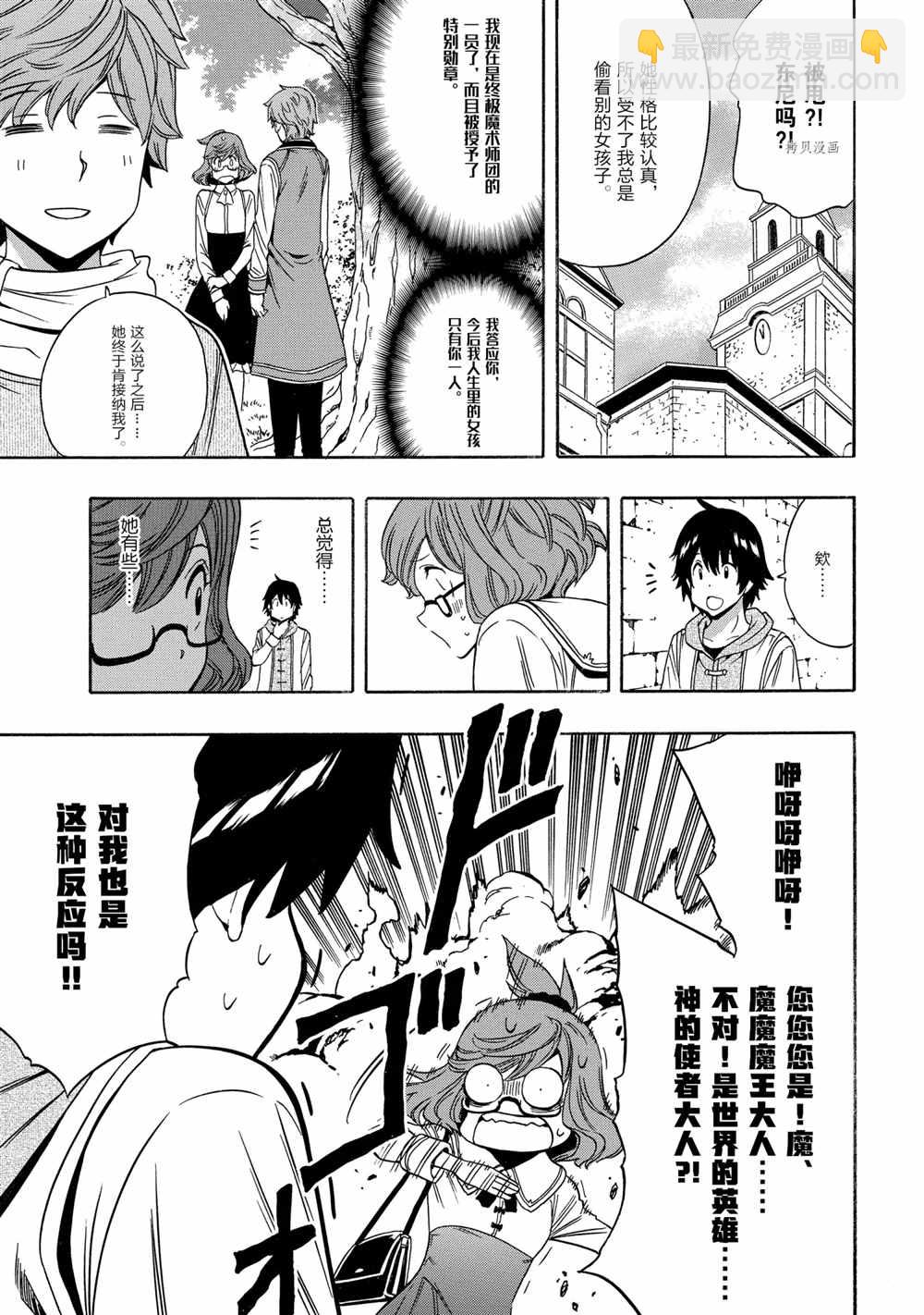《贤者之孙》第54话 第41页