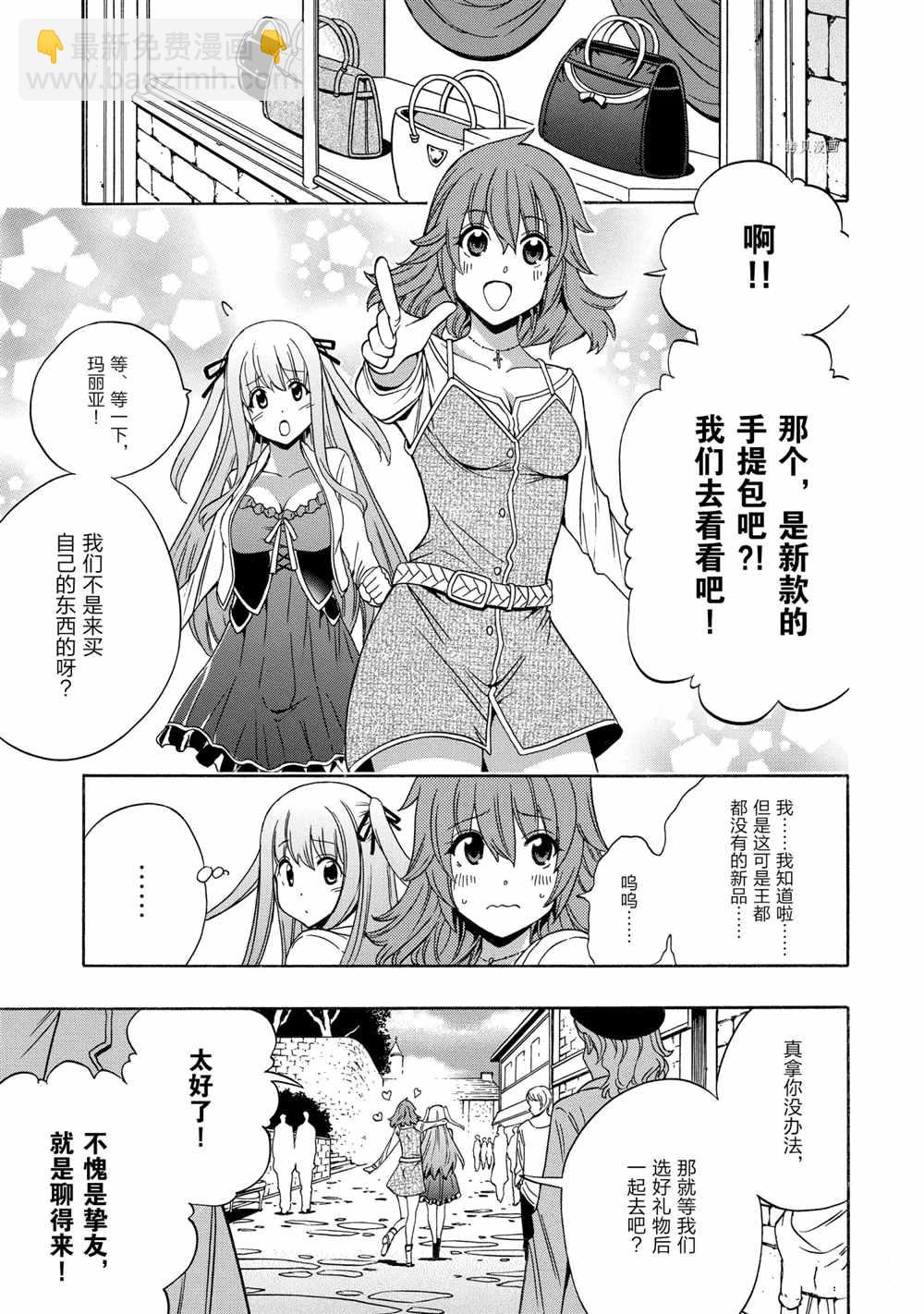 《贤者之孙》第54话 第47页
