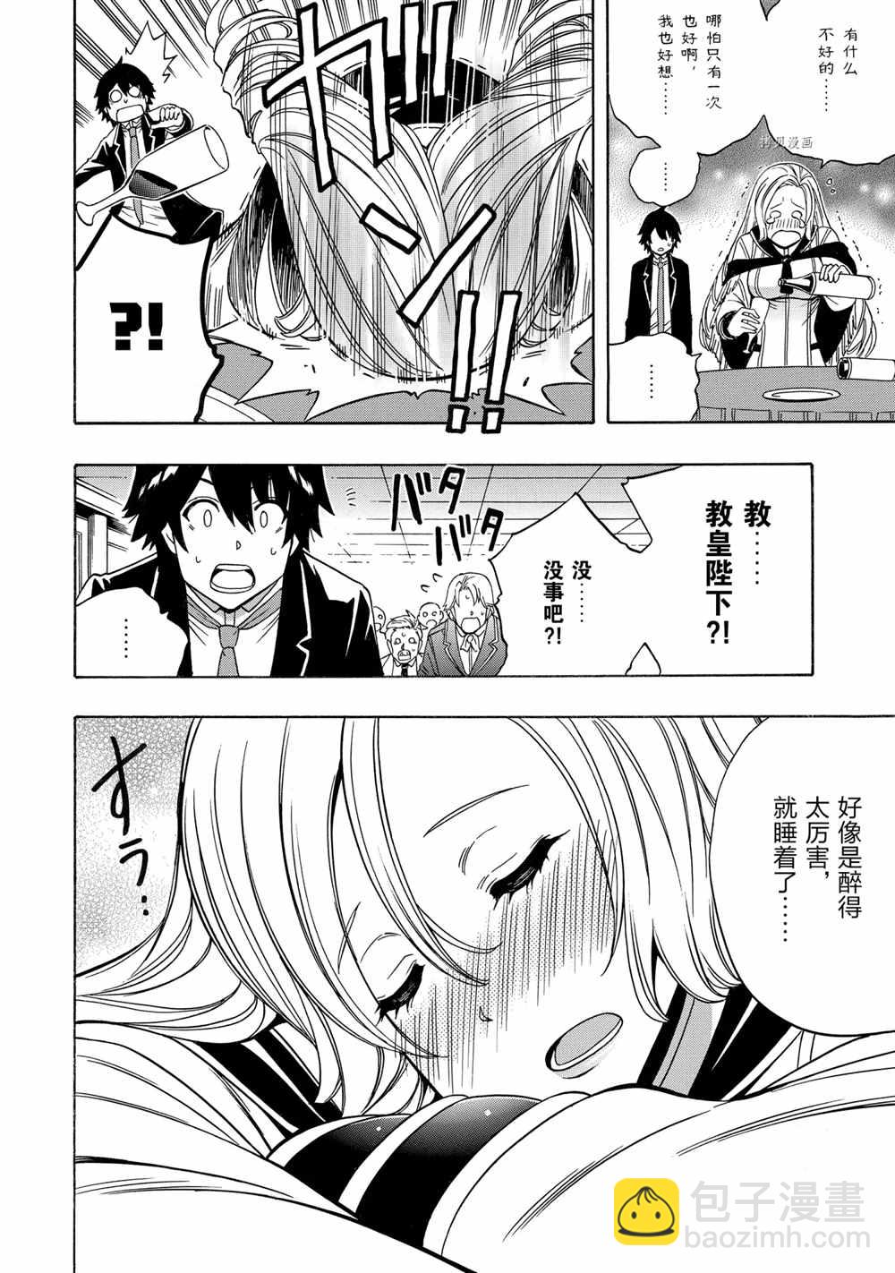 《贤者之孙》第56话 第40页