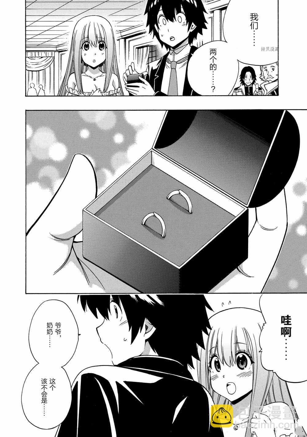 《贤者之孙》第56话 第42页