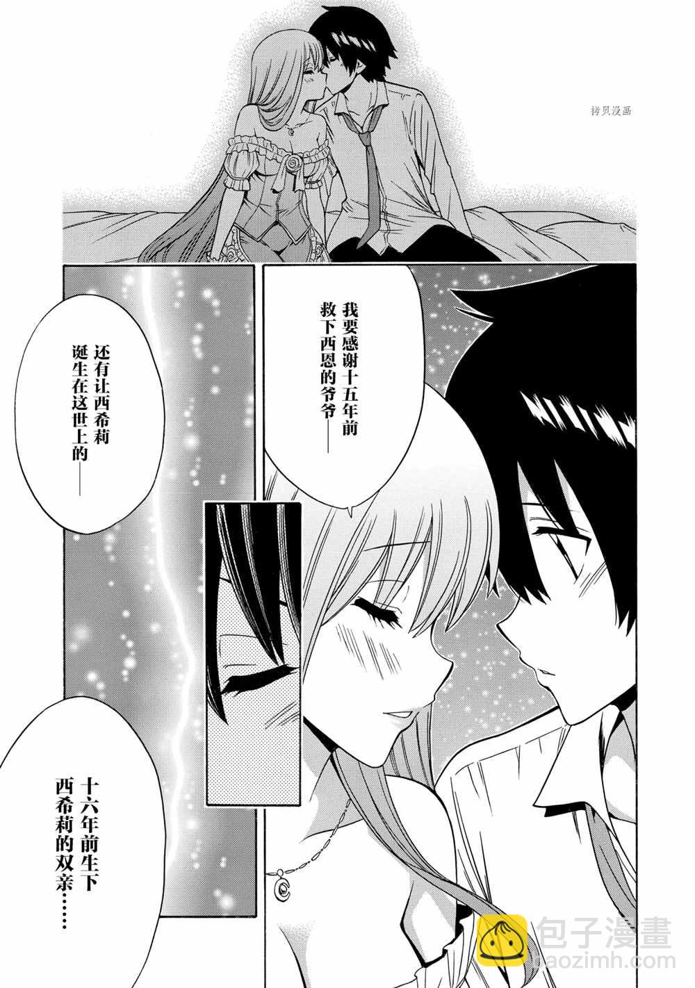《贤者之孙》第56话 第49页