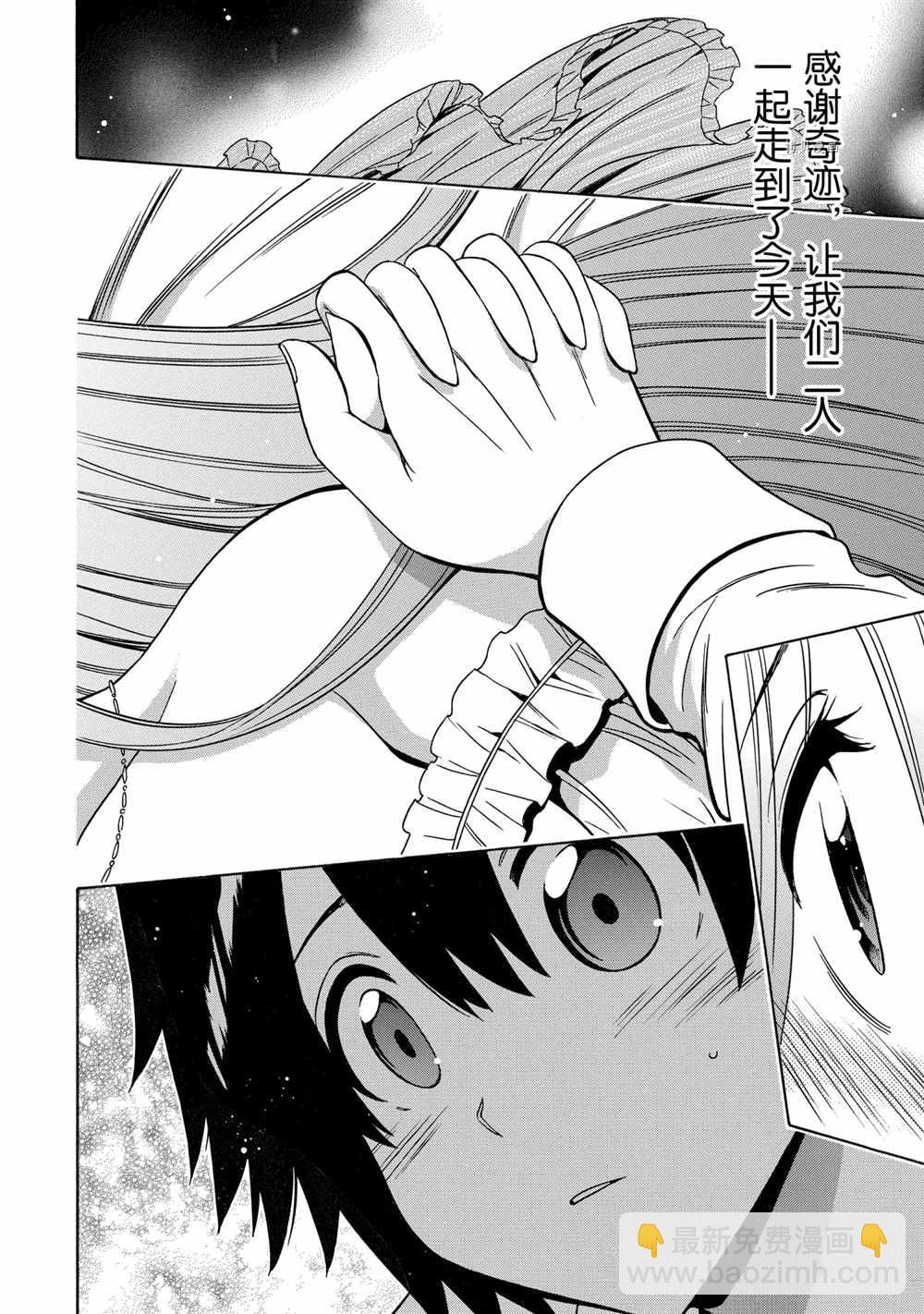 《贤者之孙》第56话 第50页