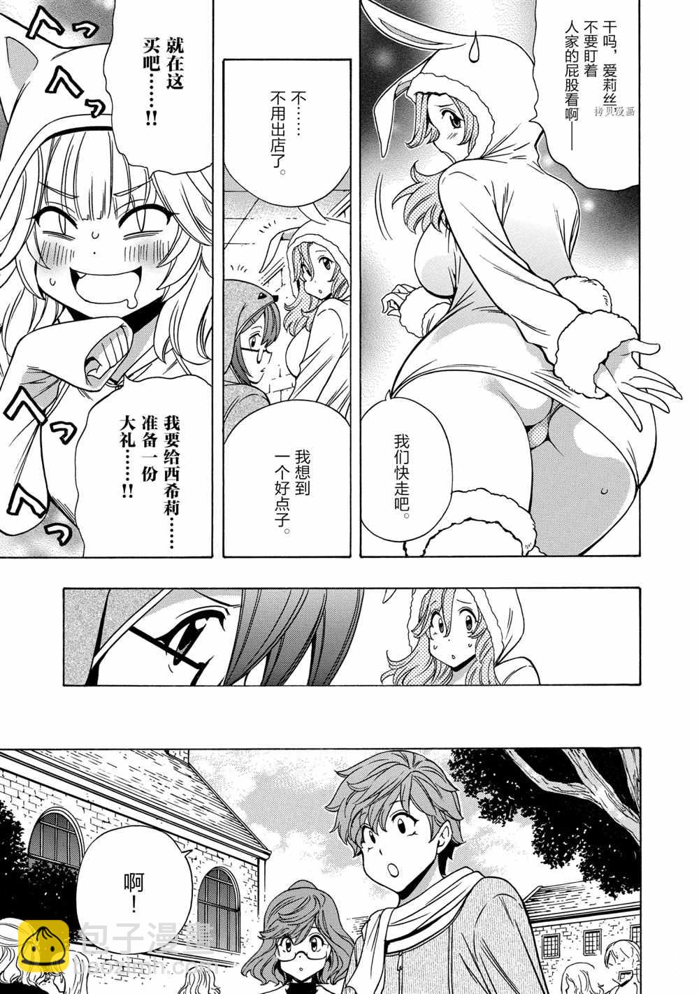 《贤者之孙》第55话 第11页