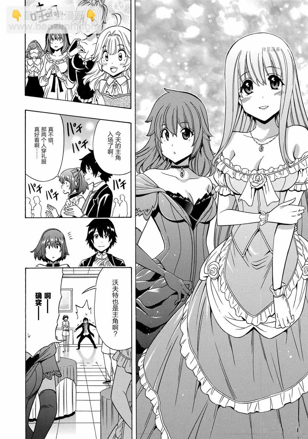 《贤者之孙》第55话 第38页