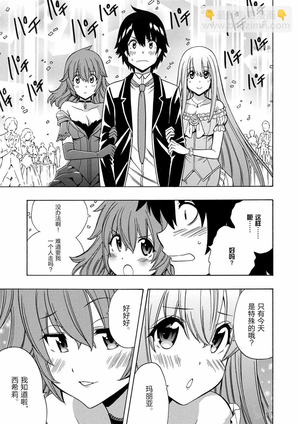 《贤者之孙》第55话 第39页