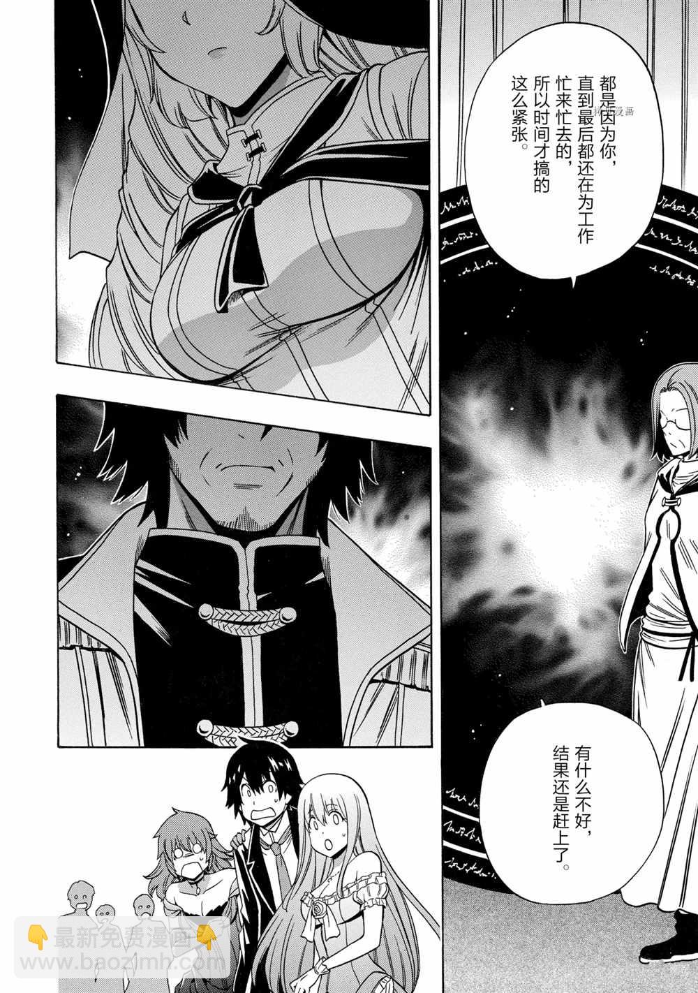 《贤者之孙》第55话 第42页