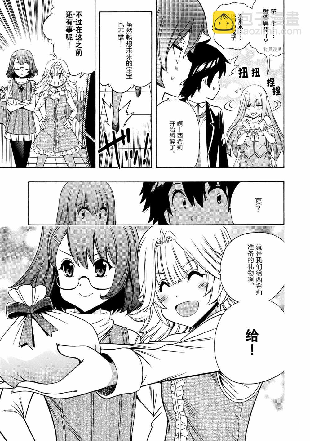 《贤者之孙》第55话 第49页