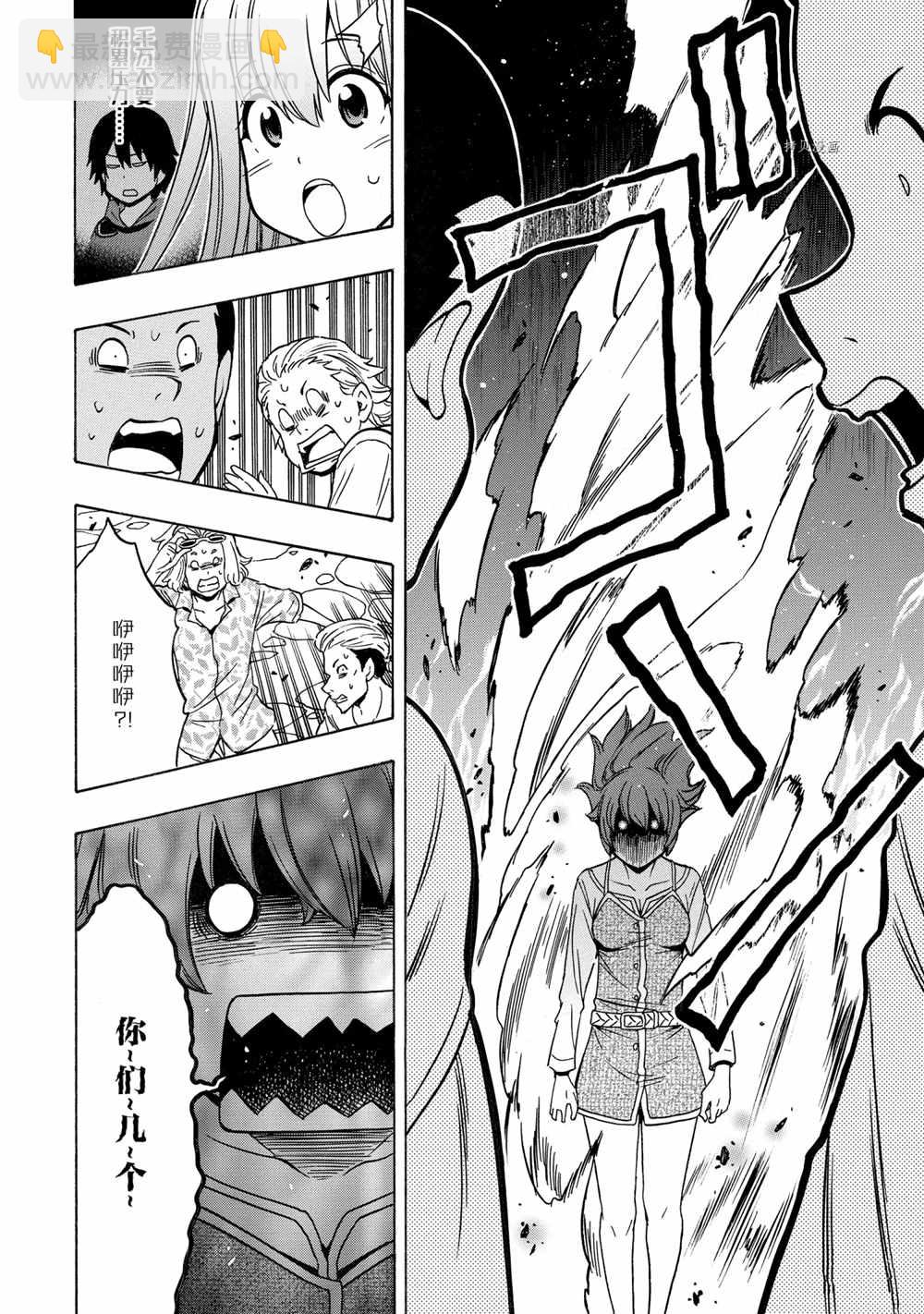 《贤者之孙》第55话 第4页
