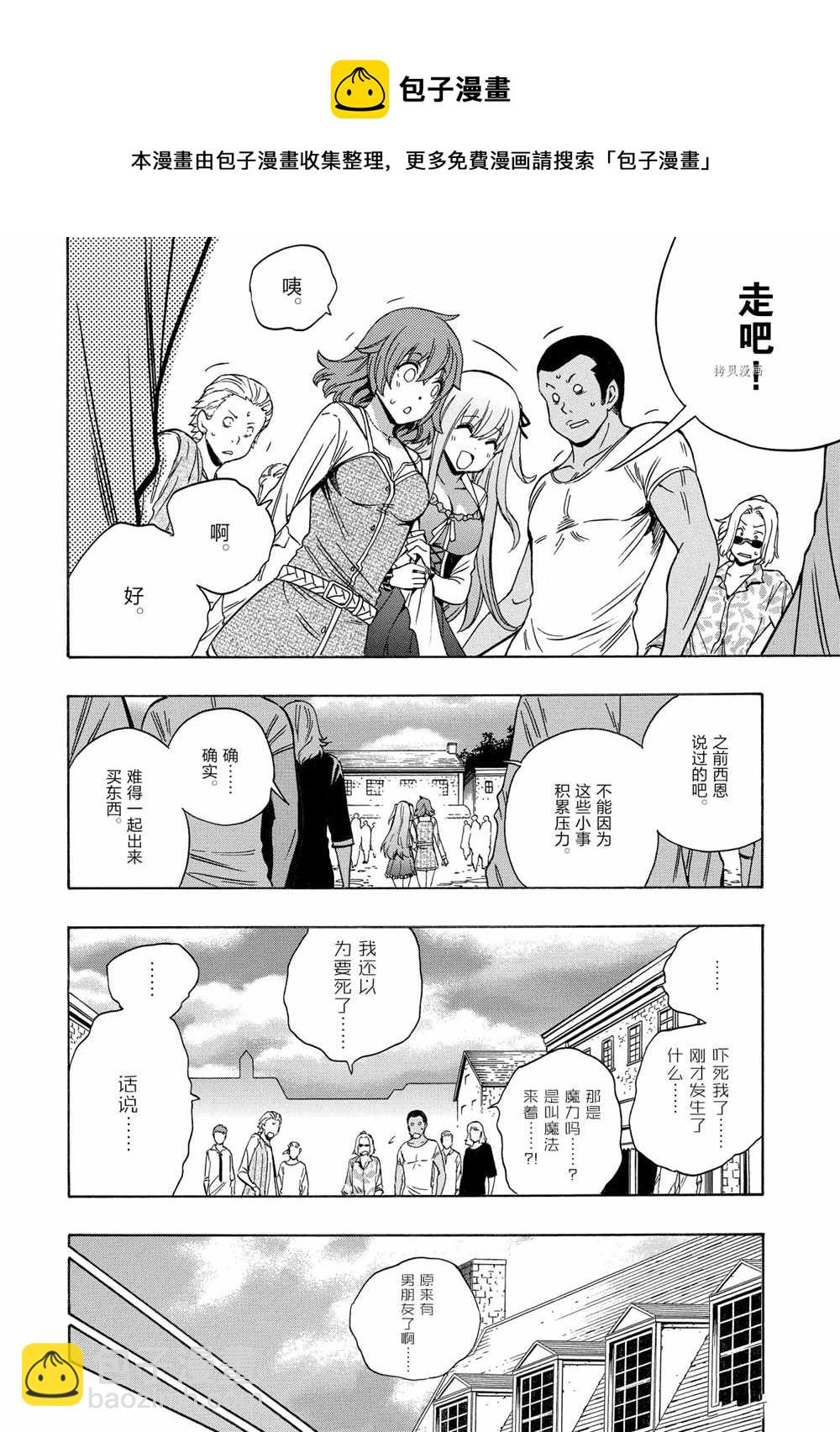 《贤者之孙》第55话 第6页