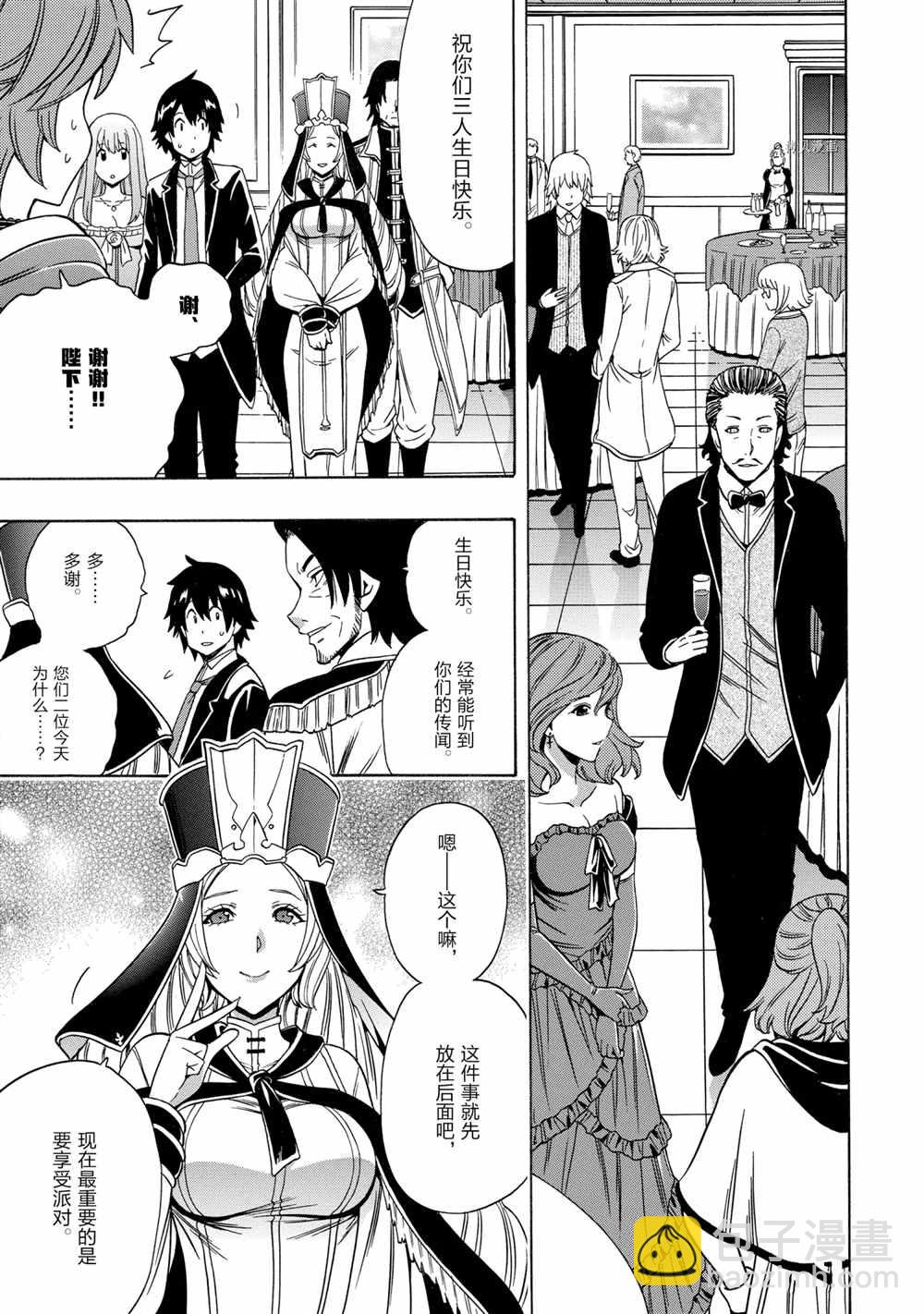 《贤者之孙》第55话 第47页