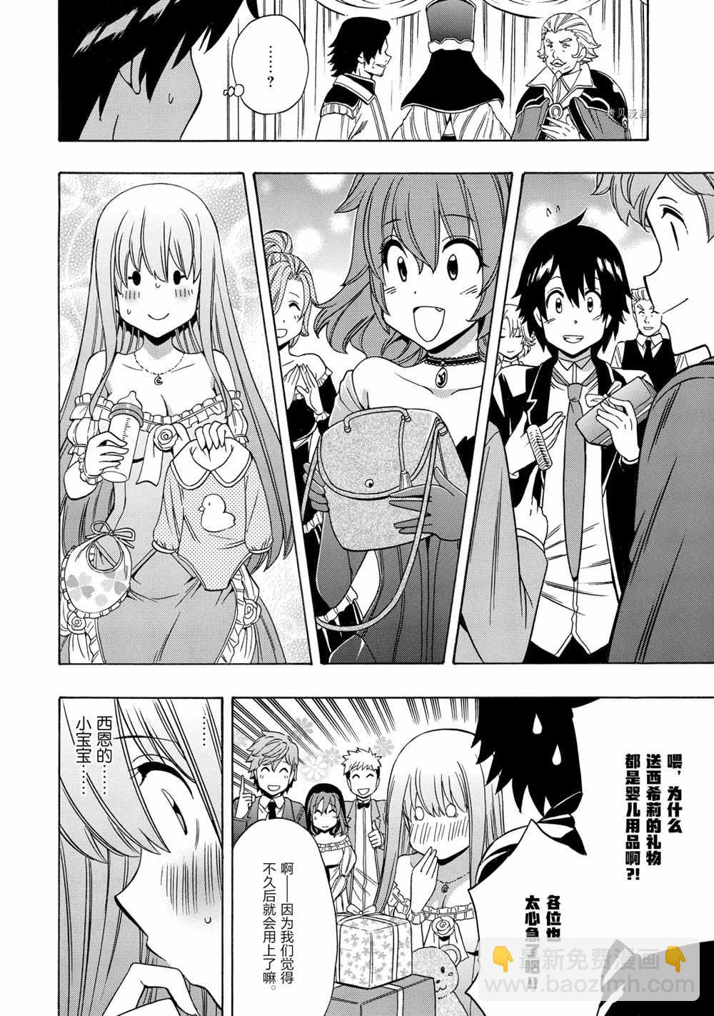 《贤者之孙》第55话 第48页