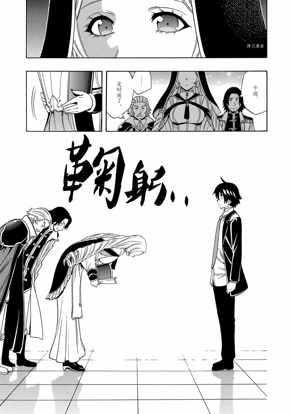 《贤者之孙》第56话 第13页