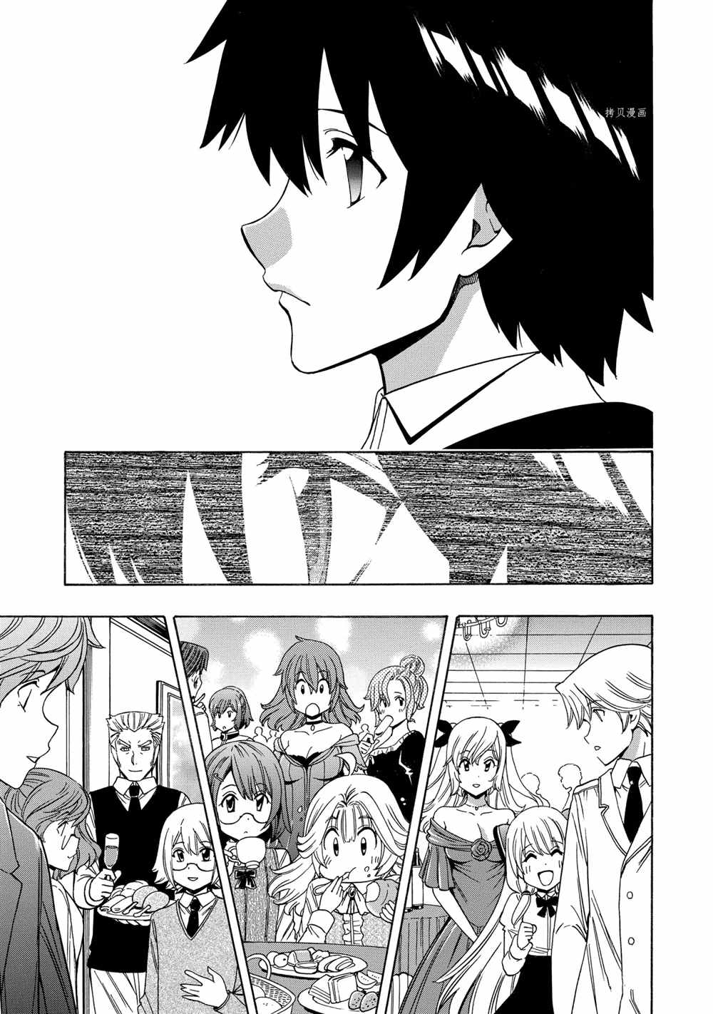 《贤者之孙》第56话 第35页