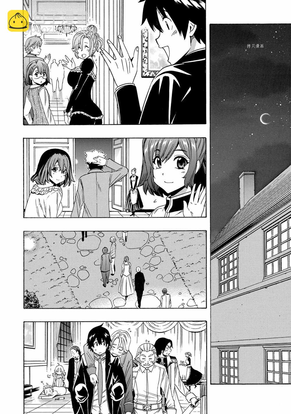 《贤者之孙》第56话 第44页